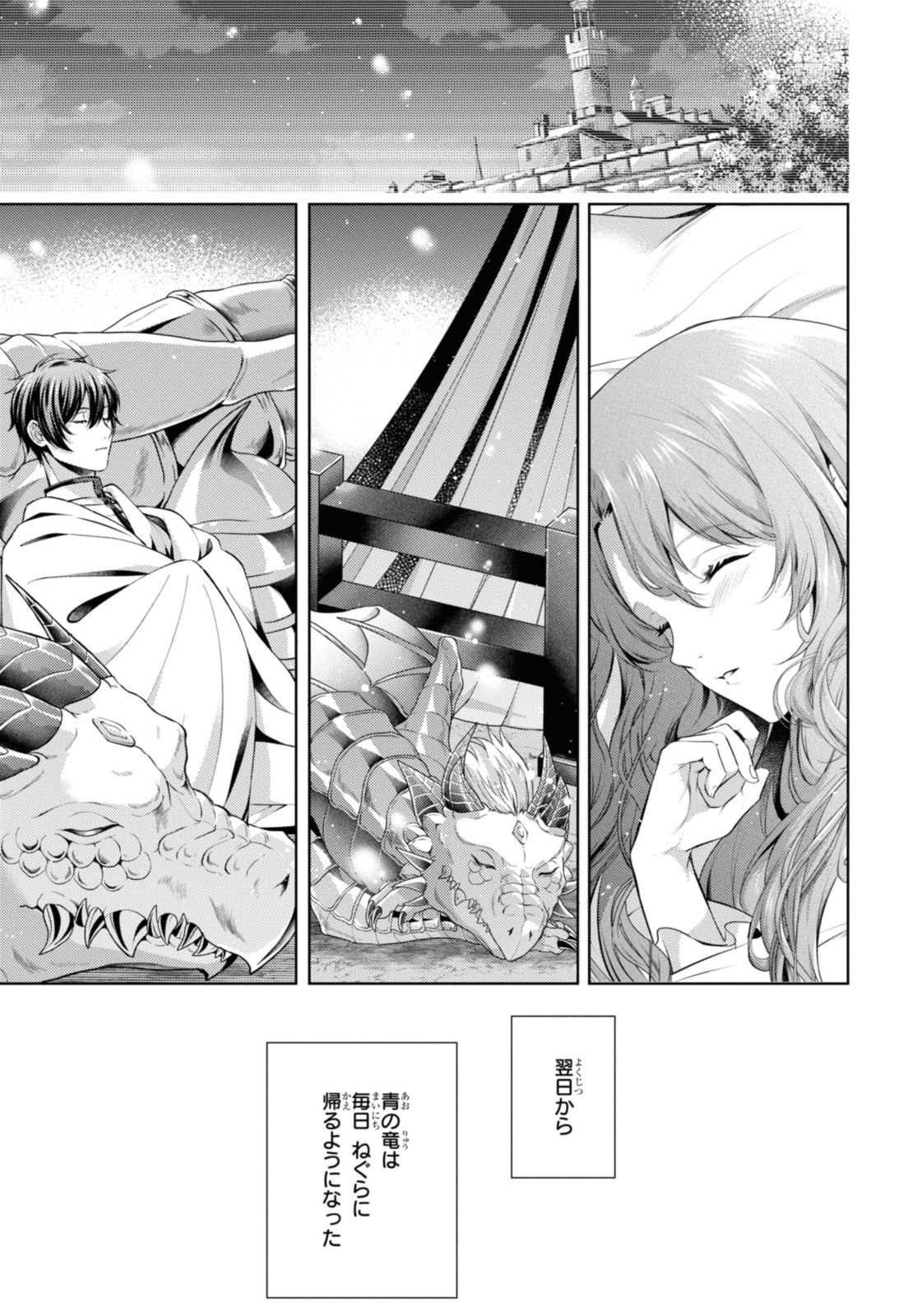 Read RYUKISHI NO OKINIIRI Chapter 38.2 [High Quality / Full] - Page 1 - nicomanga.net
