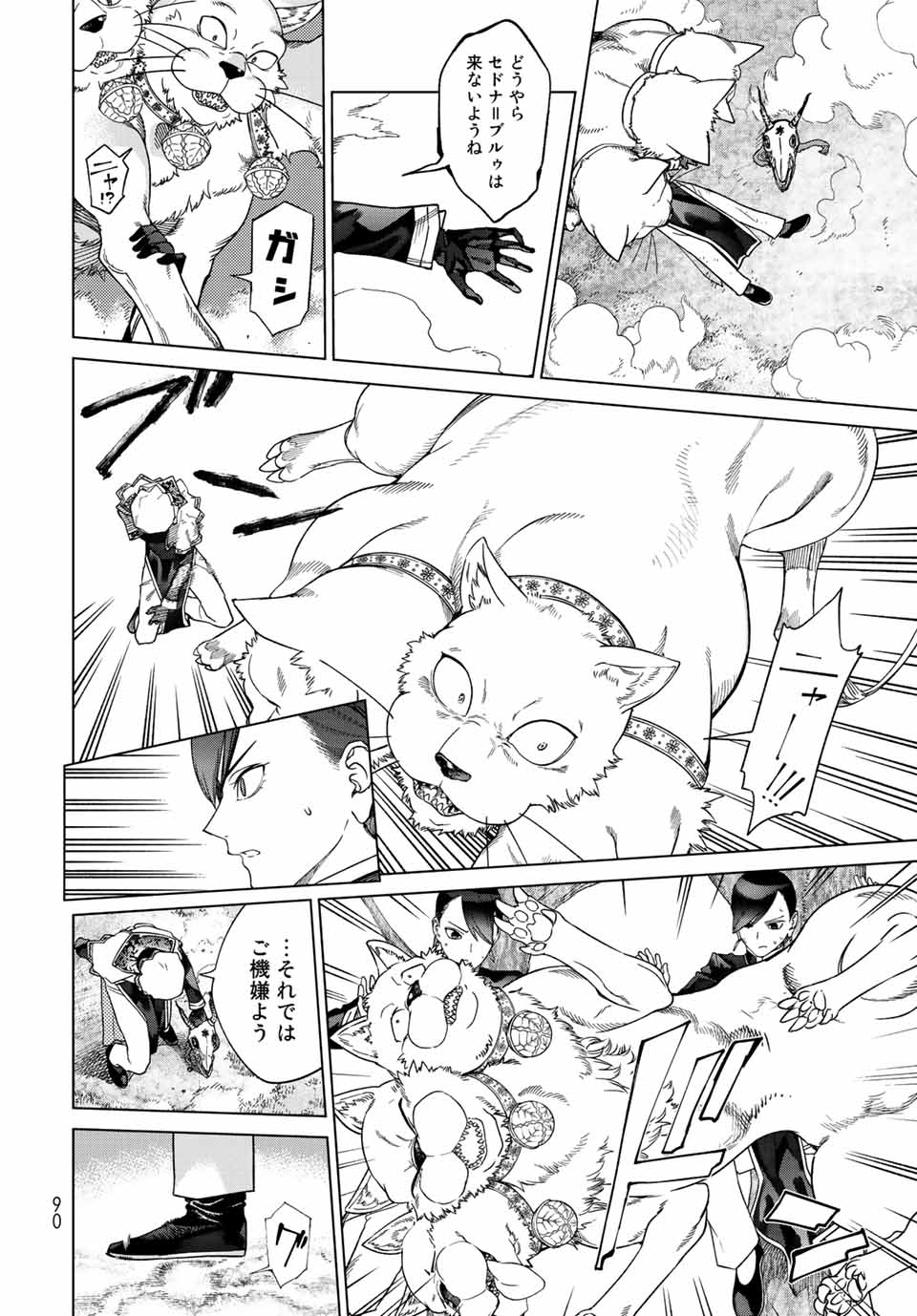 MAGUS OF THE LIBRARY - RAW Chap 38.4 - Pic 2