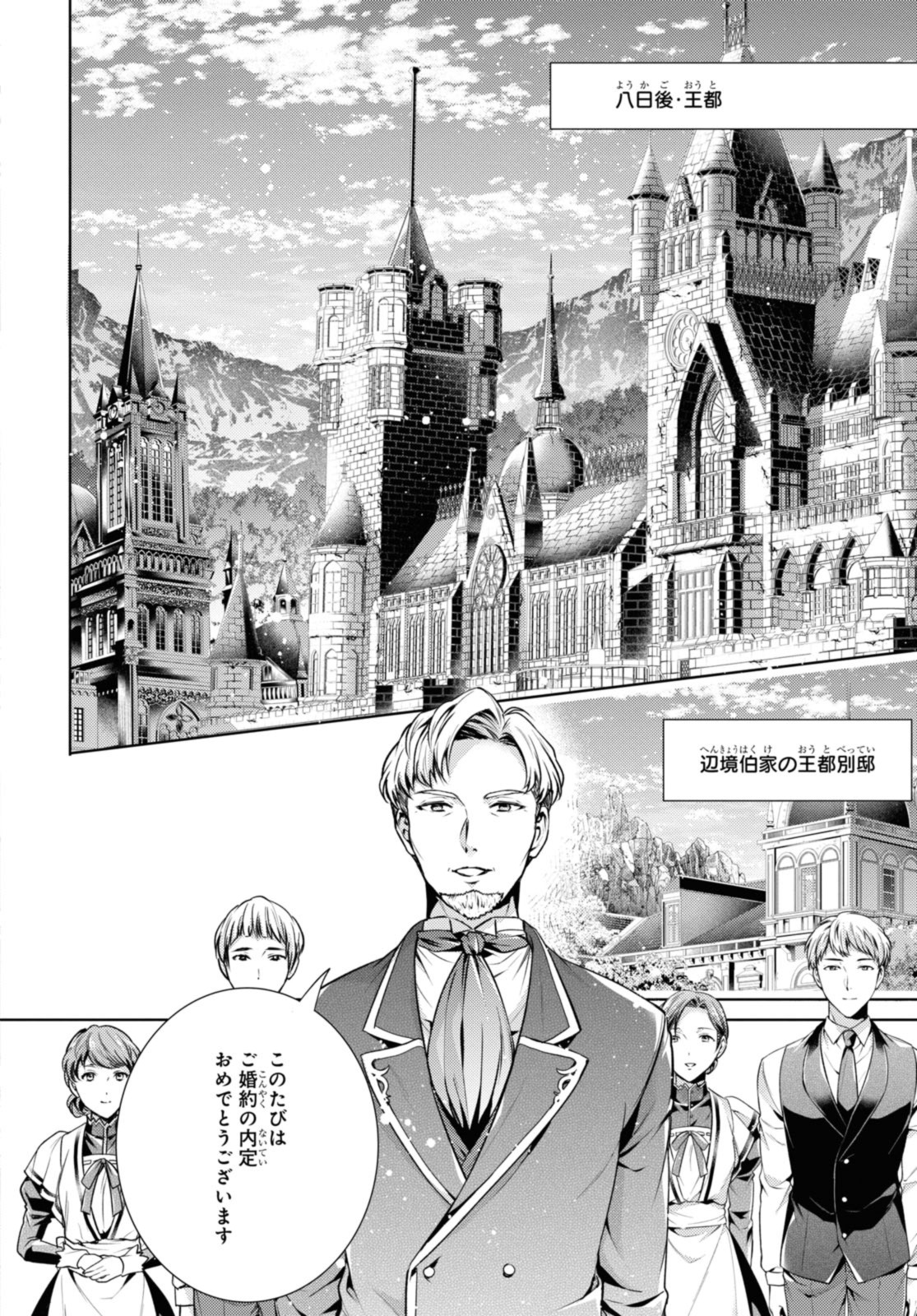 Read RYUKISHI NO OKINIIRI Chapter 38.2 [High Quality / Full] - Page 2 - nicomanga.net