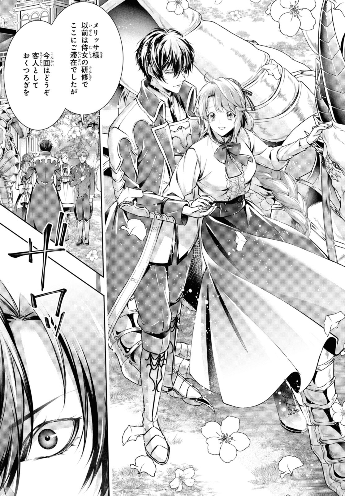 Read RYUKISHI NO OKINIIRI Chapter 38.2 [High Quality / Full] - Page 3 - nicomanga.net