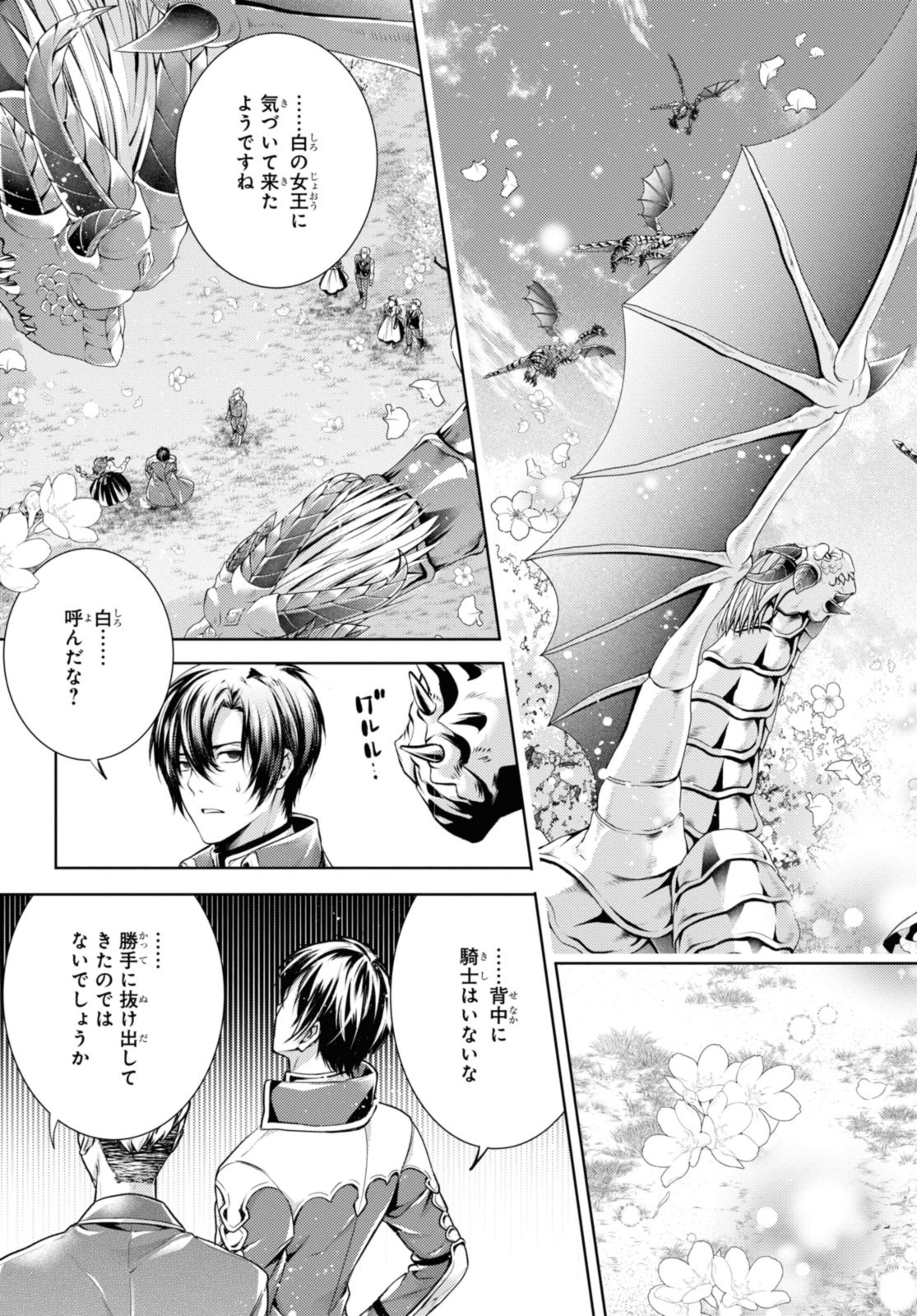 Read RYUKISHI NO OKINIIRI Chapter 38.2 [High Quality / Full] - Page 5 - nicomanga.net