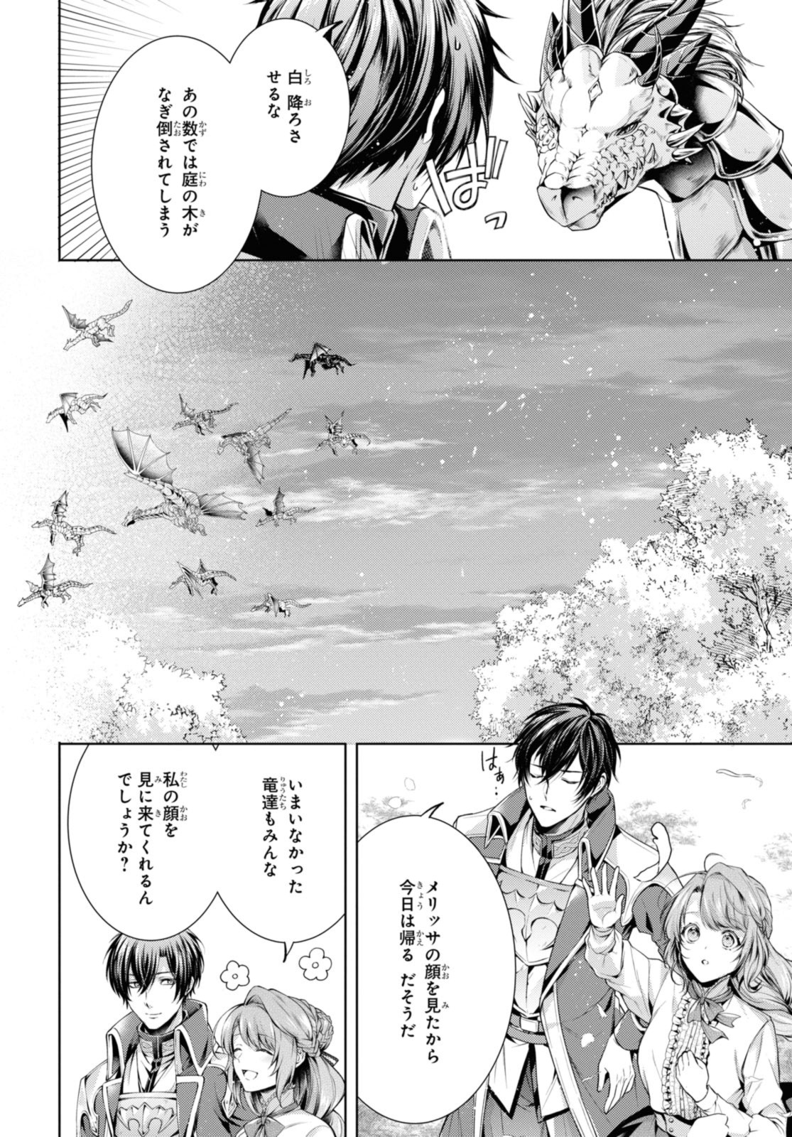 Read RYUKISHI NO OKINIIRI Chapter 38.2 [High Quality / Full] - Page 6 - nicomanga.net