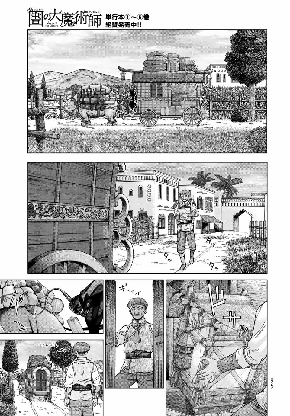 MAGUS OF THE LIBRARY - RAW Chap 38.4 - Pic 7