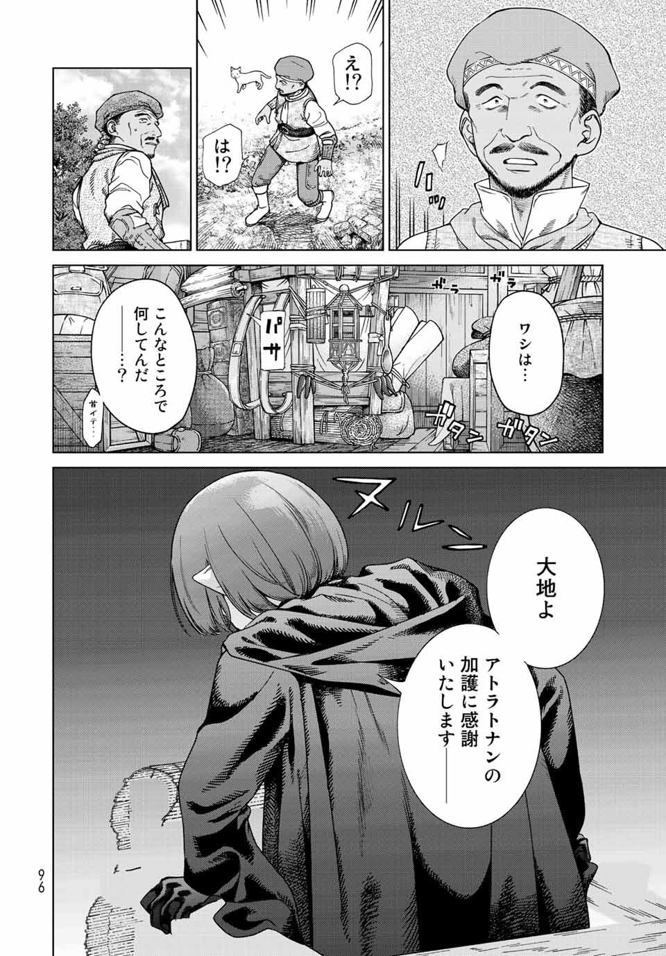 MAGUS OF THE LIBRARY - RAW Chap 38.4 - Pic 8