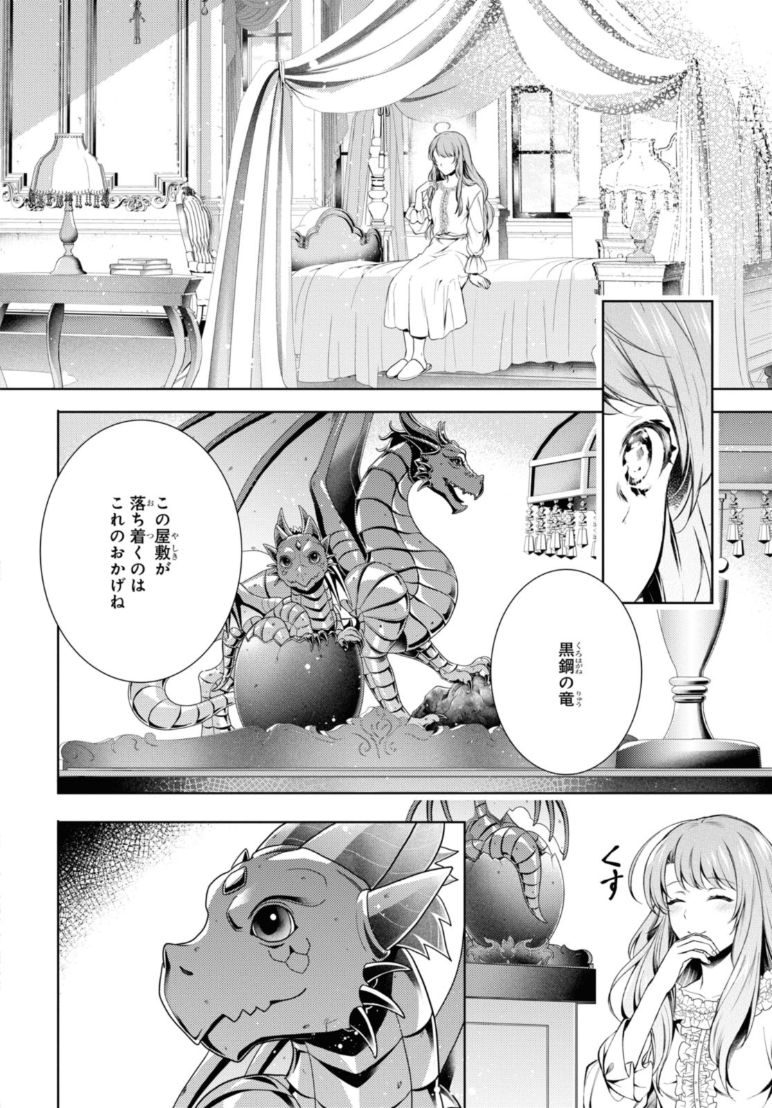 Read RYUKISHI NO OKINIIRI Chapter 38.2 [High Quality / Full] - Page 8 - nicomanga.net