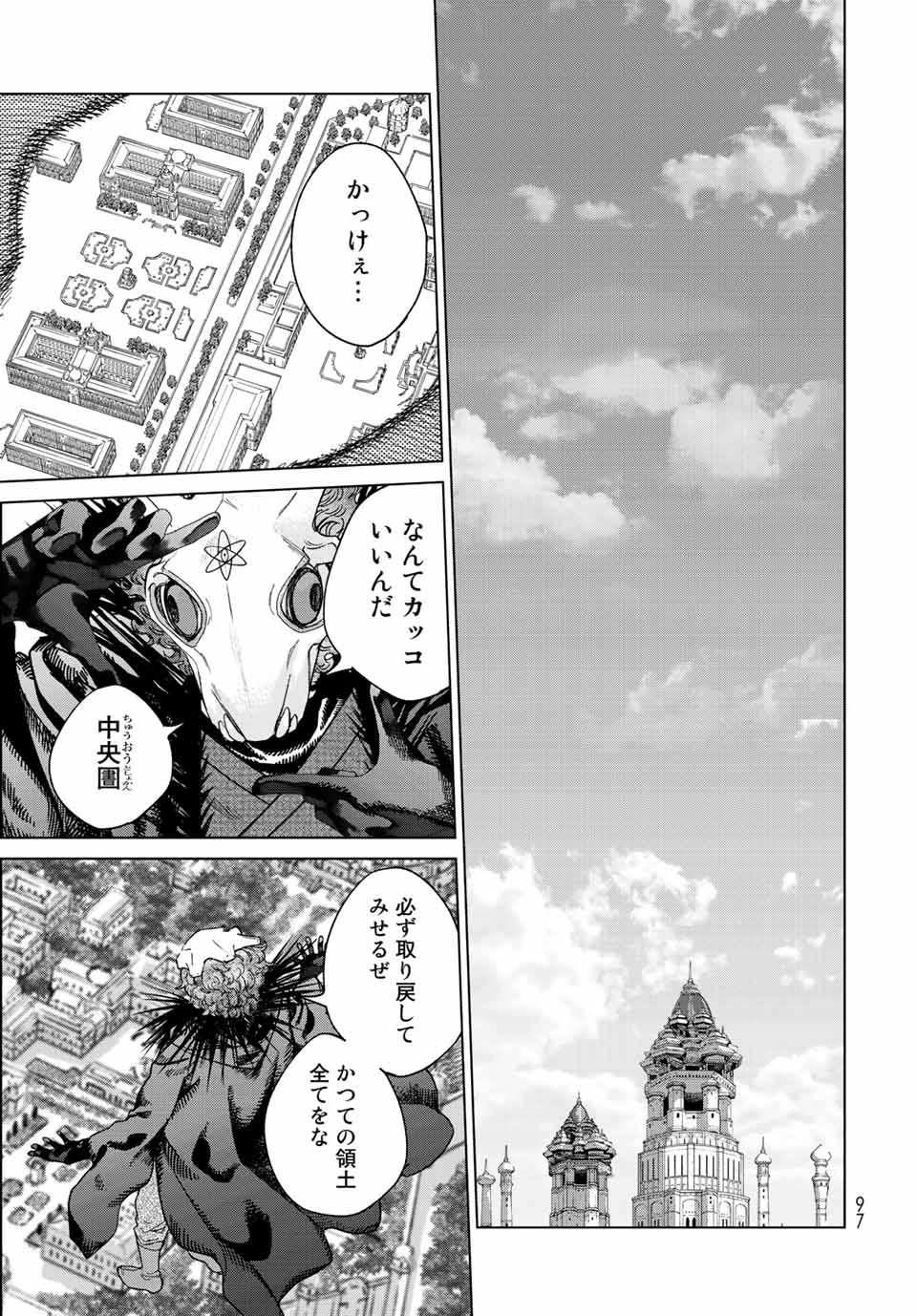 MAGUS OF THE LIBRARY - RAW Chap 38.4 - Pic 9