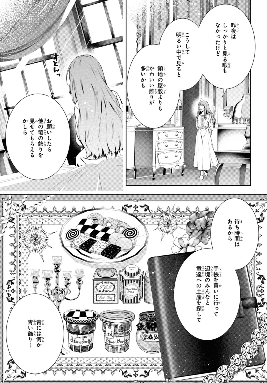 Read RYUKISHI NO OKINIIRI Chapter 38.2 [High Quality / Full] - Page 9 - nicomanga.net