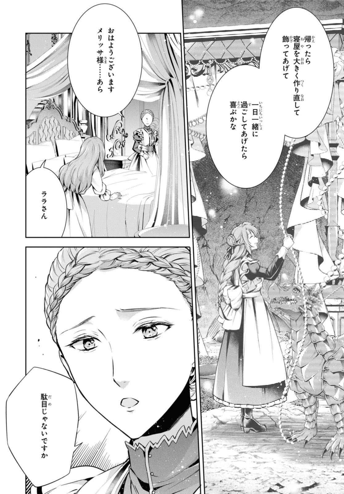 Read RYUKISHI NO OKINIIRI Chapter 38.2 [High Quality / Full] - Page 10 - nicomanga.net
