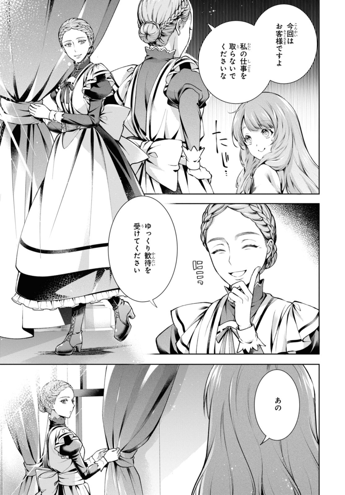 Read RYUKISHI NO OKINIIRI Chapter 38.2 [High Quality / Full] - Page 11 - nicomanga.net