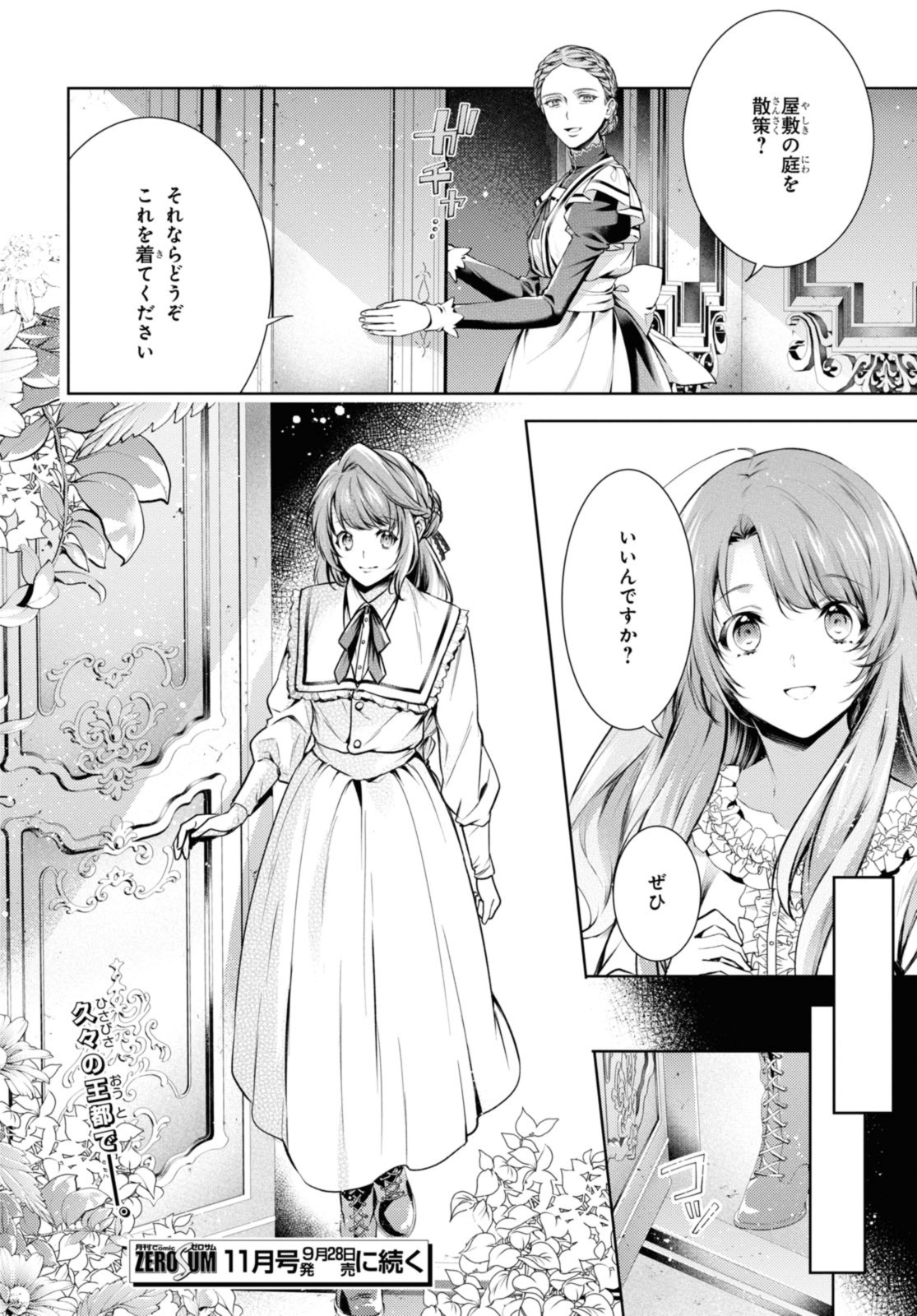 Read RYUKISHI NO OKINIIRI Chapter 38.2 [High Quality / Full] - Page 12 - nicomanga.net