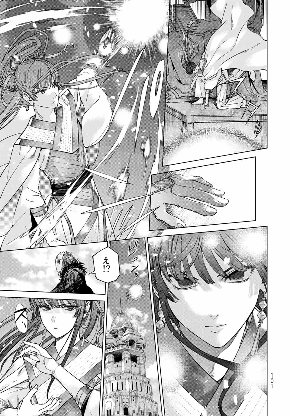MAGUS OF THE LIBRARY - RAW Chap 38.4 - Pic 13