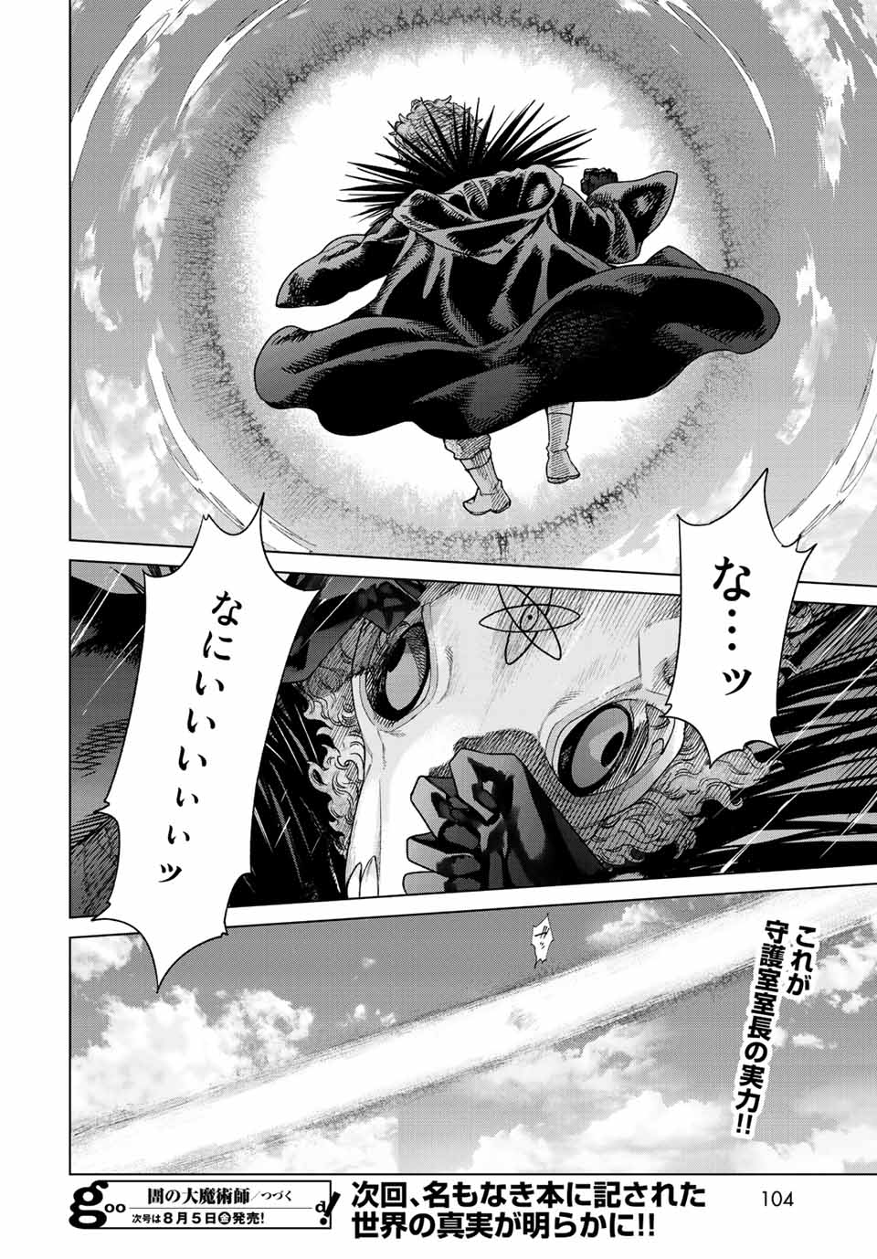 MAGUS OF THE LIBRARY - RAW Chap 38.4 - Pic 16