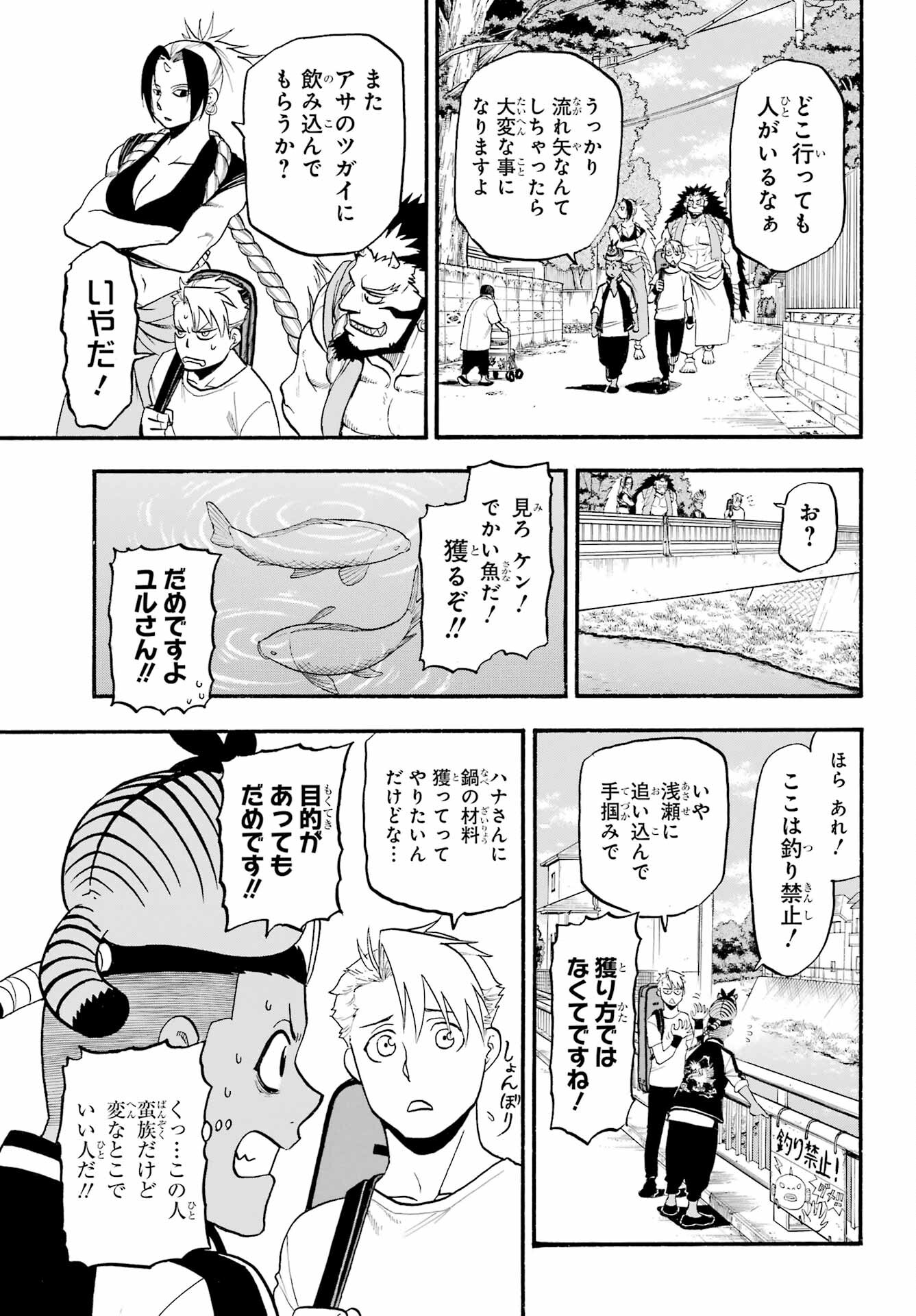 Read YOMI NO TSUGAI Chapter 18 [High Quality / Full] - Page 11 - nicomanga.com