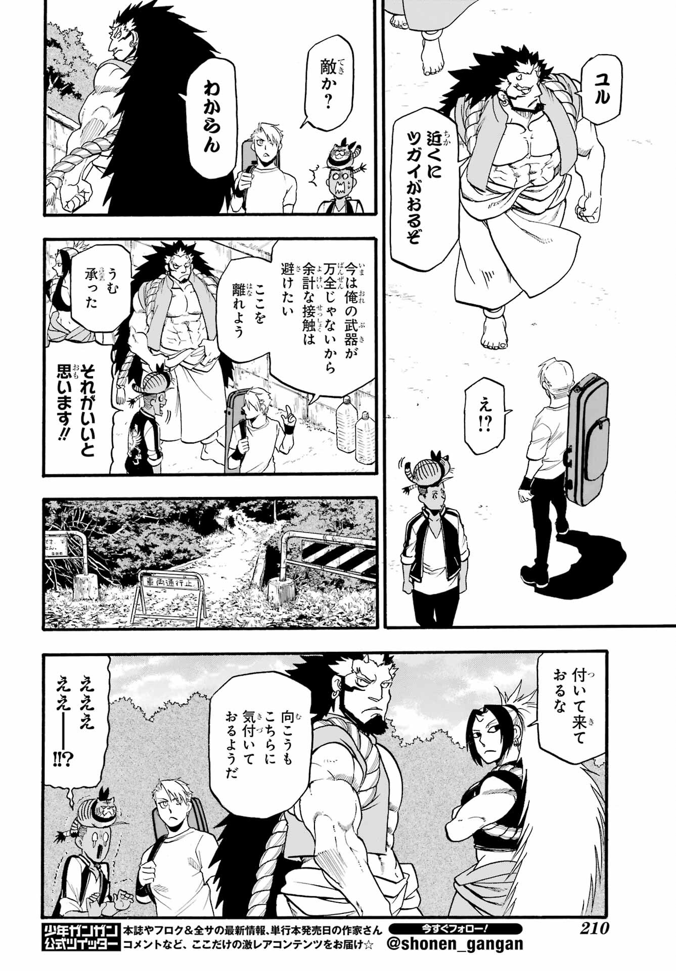 Read YOMI NO TSUGAI Chapter 18 [High Quality / Full] - Page 14 - nicomanga.com