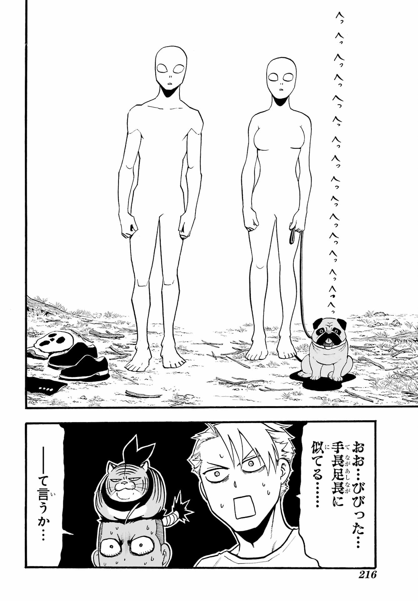 Read YOMI NO TSUGAI Chapter 18 [High Quality / Full] - Page 20 - nicomanga.com