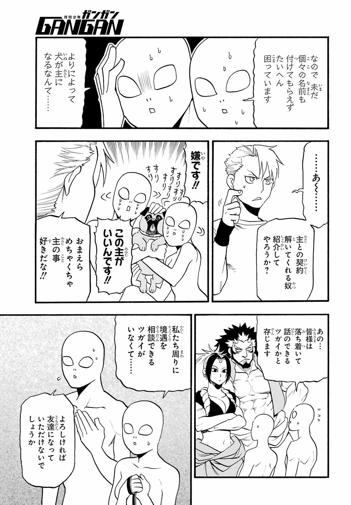 Read YOMI NO TSUGAI Chapter 18 [High Quality / Full] - Page 23 - nicomanga.com