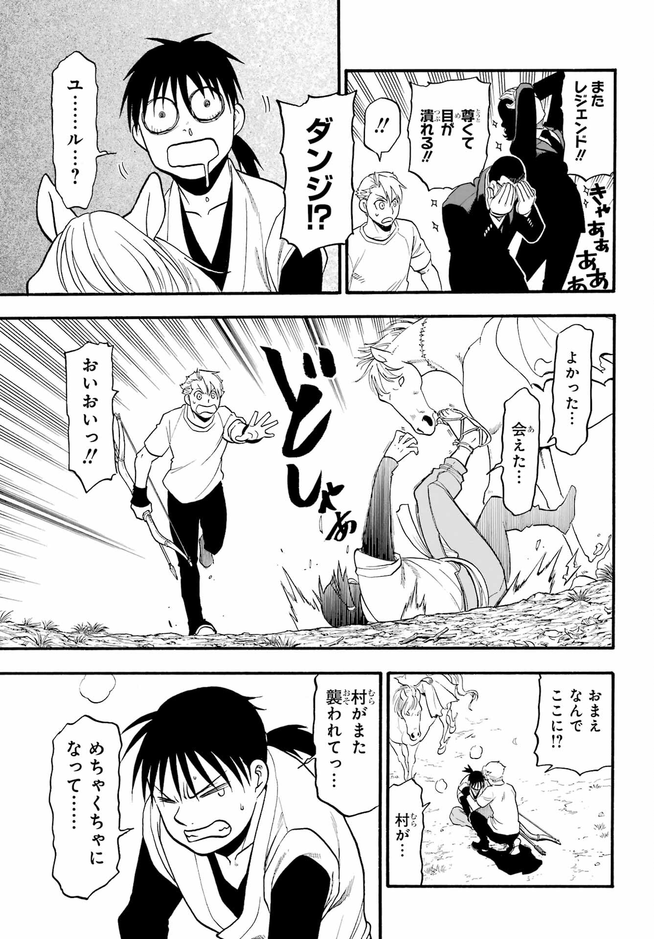 Read YOMI NO TSUGAI Chapter 18 [High Quality / Full] - Page 27 - nicomanga.com