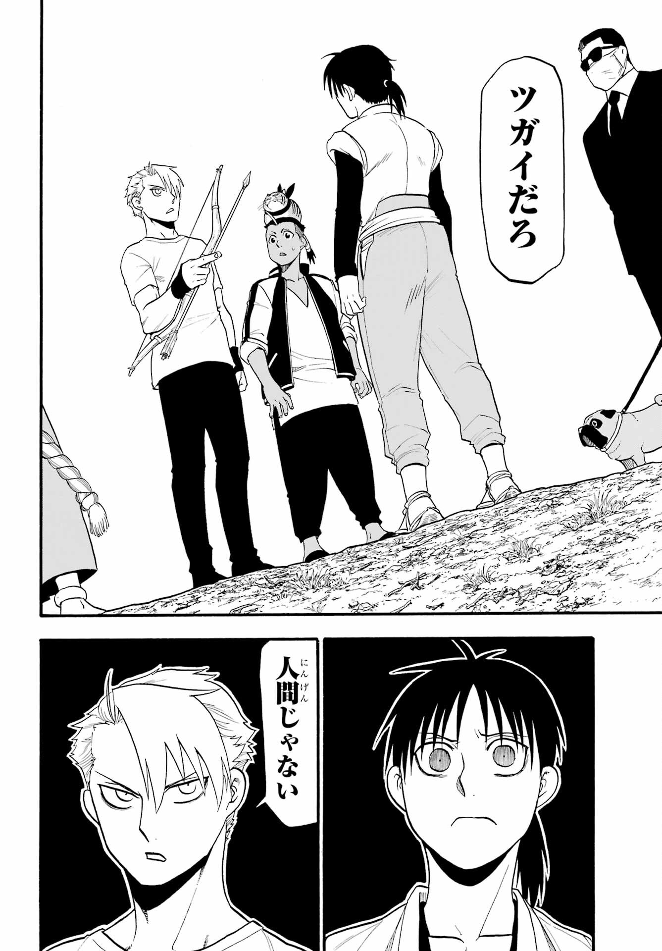 Read YOMI NO TSUGAI Chapter 18 [High Quality / Full] - Page 30 - nicomanga.com