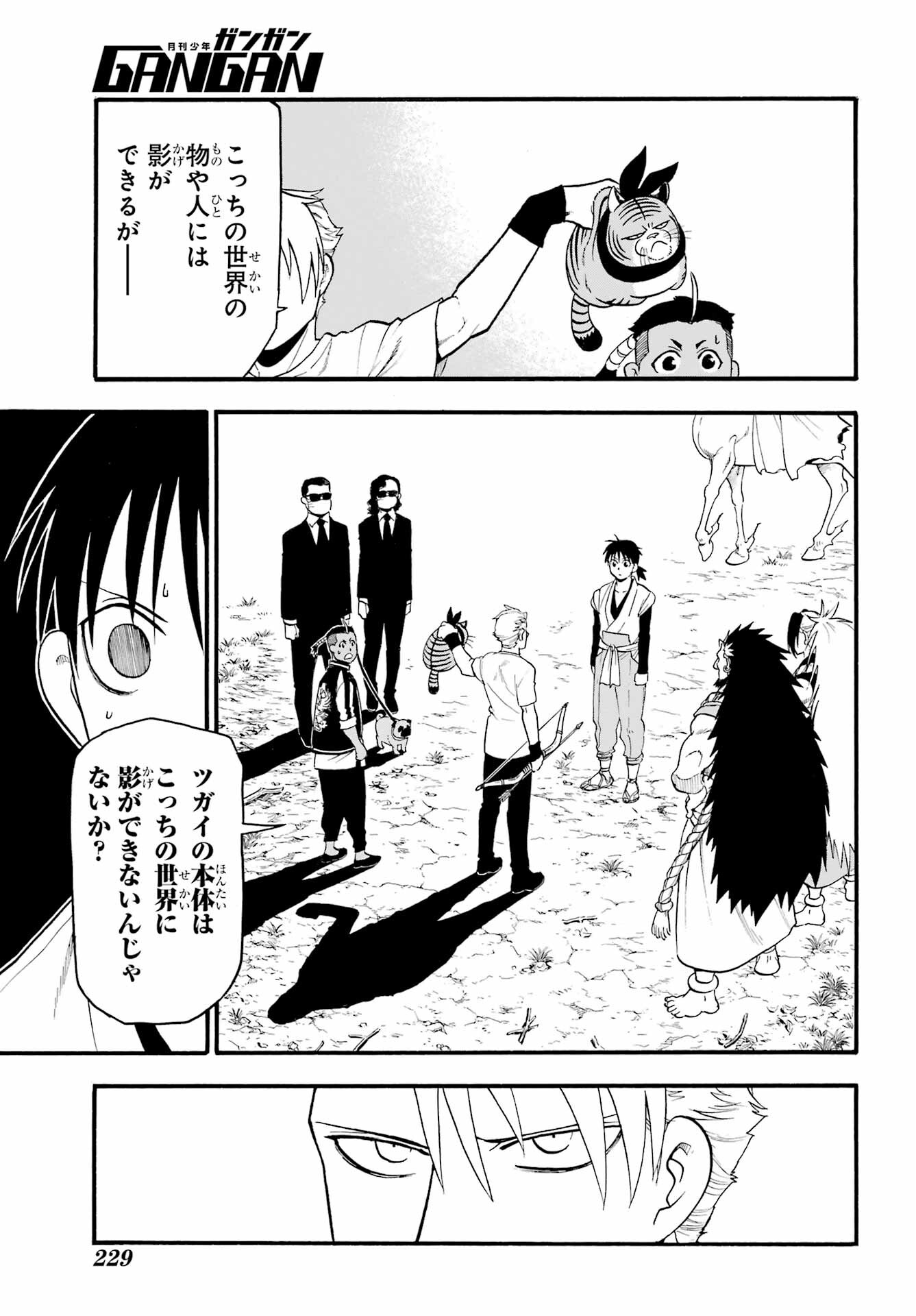 Read YOMI NO TSUGAI Chapter 18 [High Quality / Full] - Page 33 - nicomanga.com