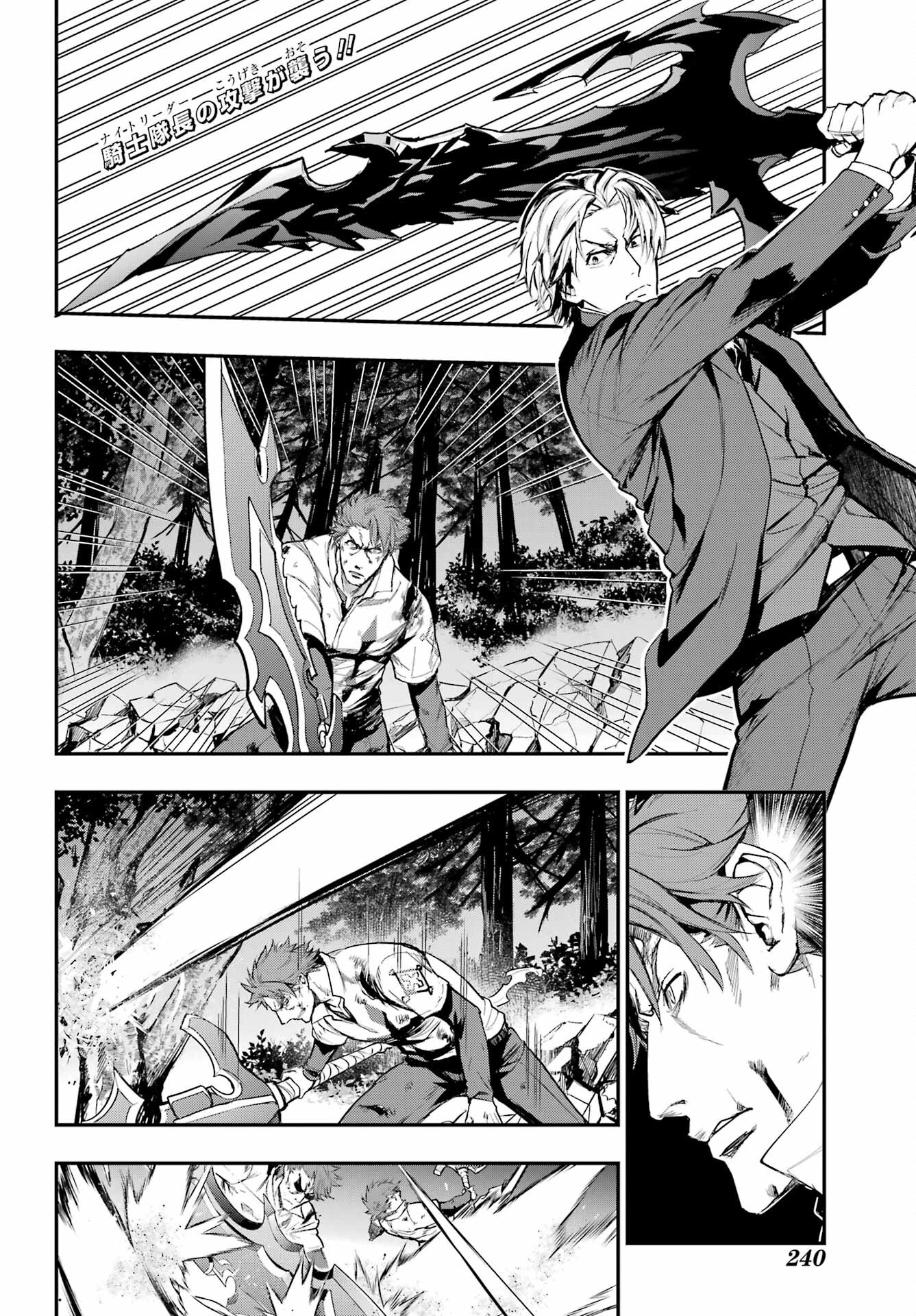 TOARU MAJUTSU NO KINSHO MOKUROKU Chapter 181 - Page 2