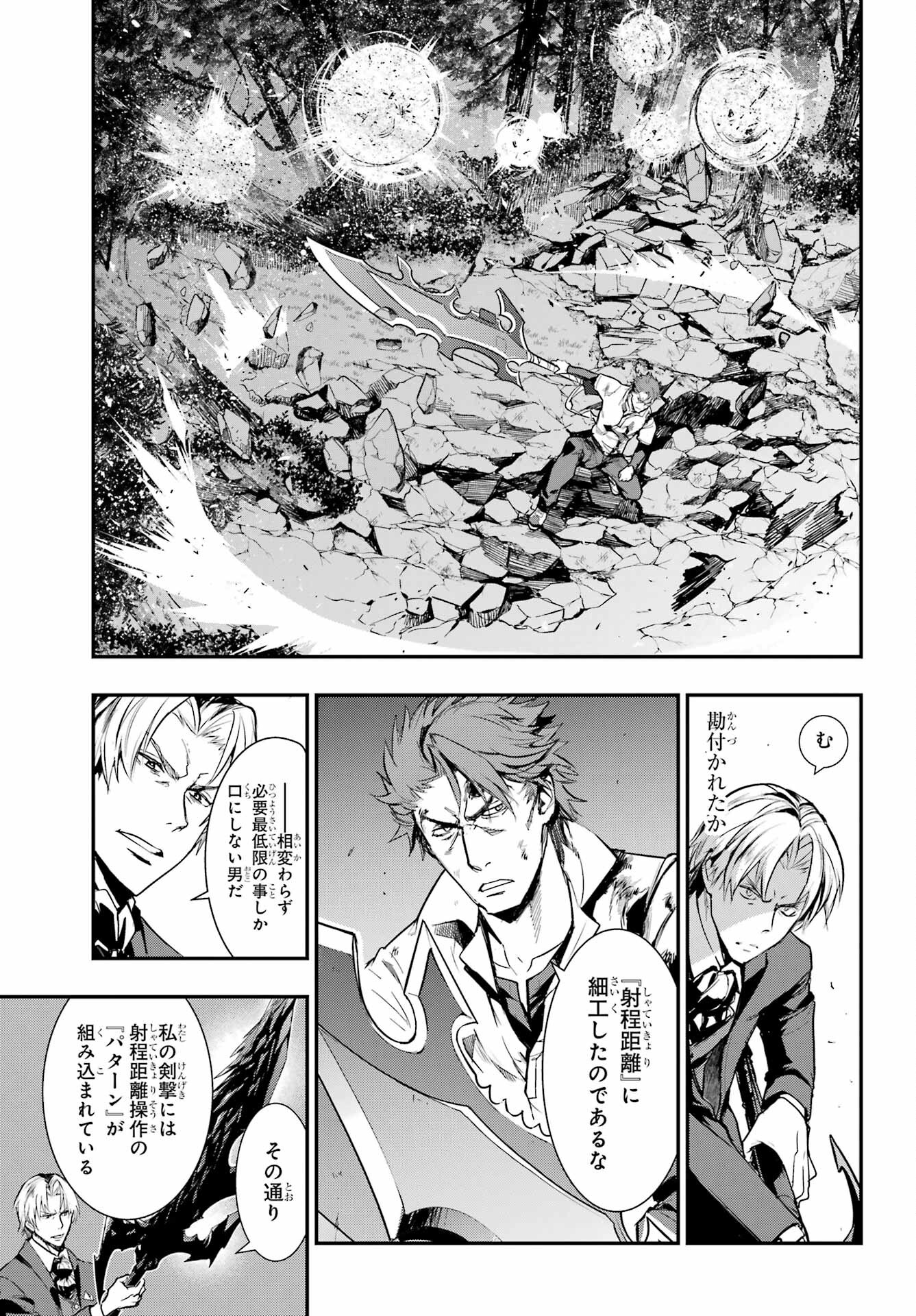 TOARU MAJUTSU NO KINSHO MOKUROKU Chapter 181 - Page 3
