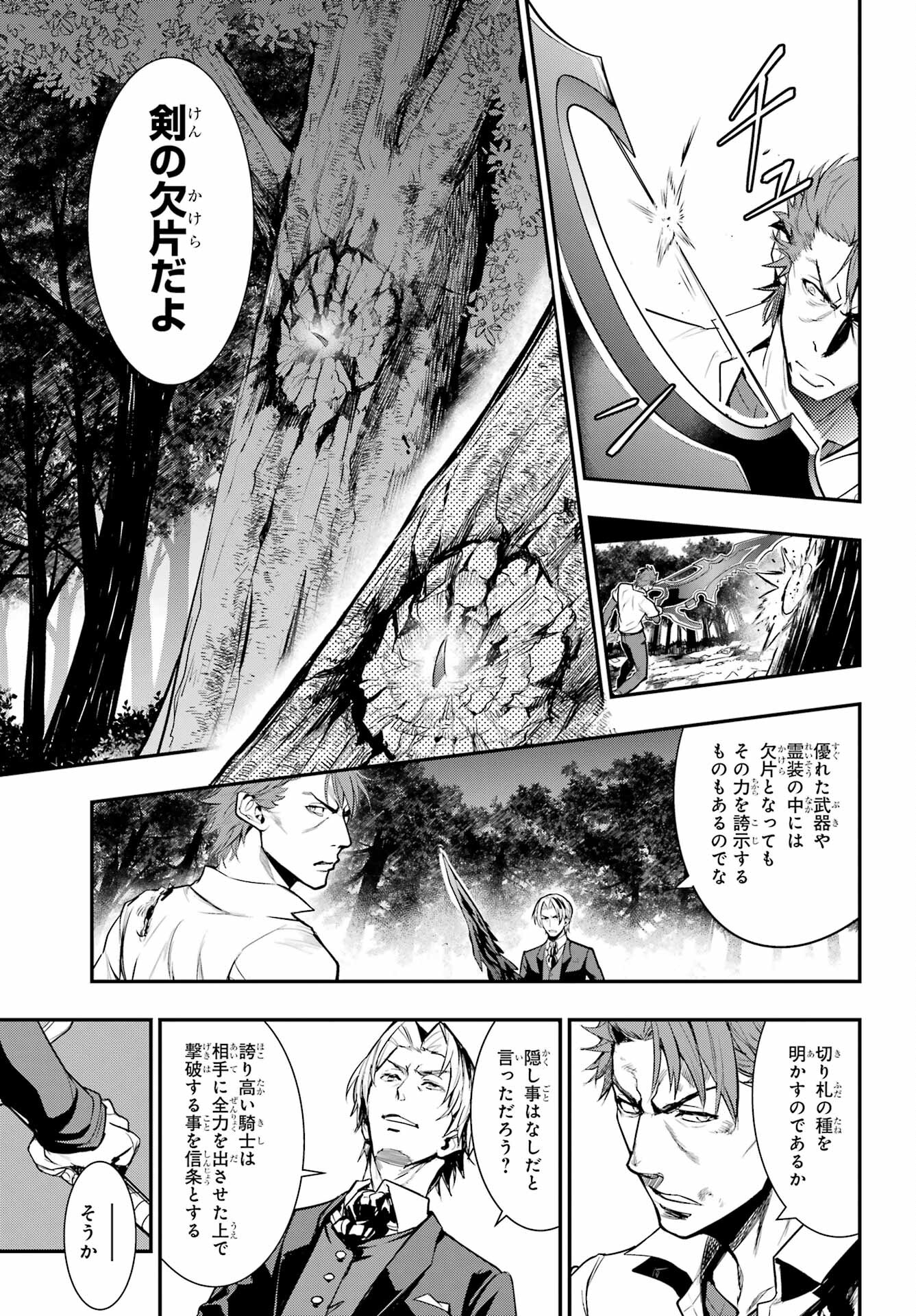 TOARU MAJUTSU NO KINSHO MOKUROKU Chapter 181 - Page 5