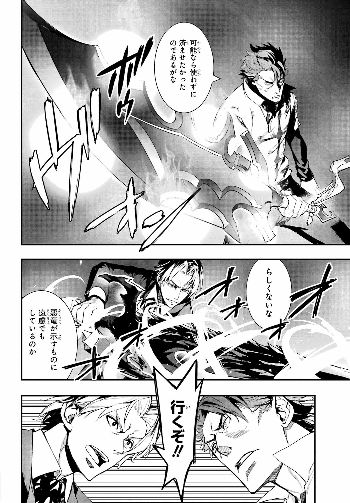 TOARU MAJUTSU NO KINSHO MOKUROKU Chapter 181 - Page 6