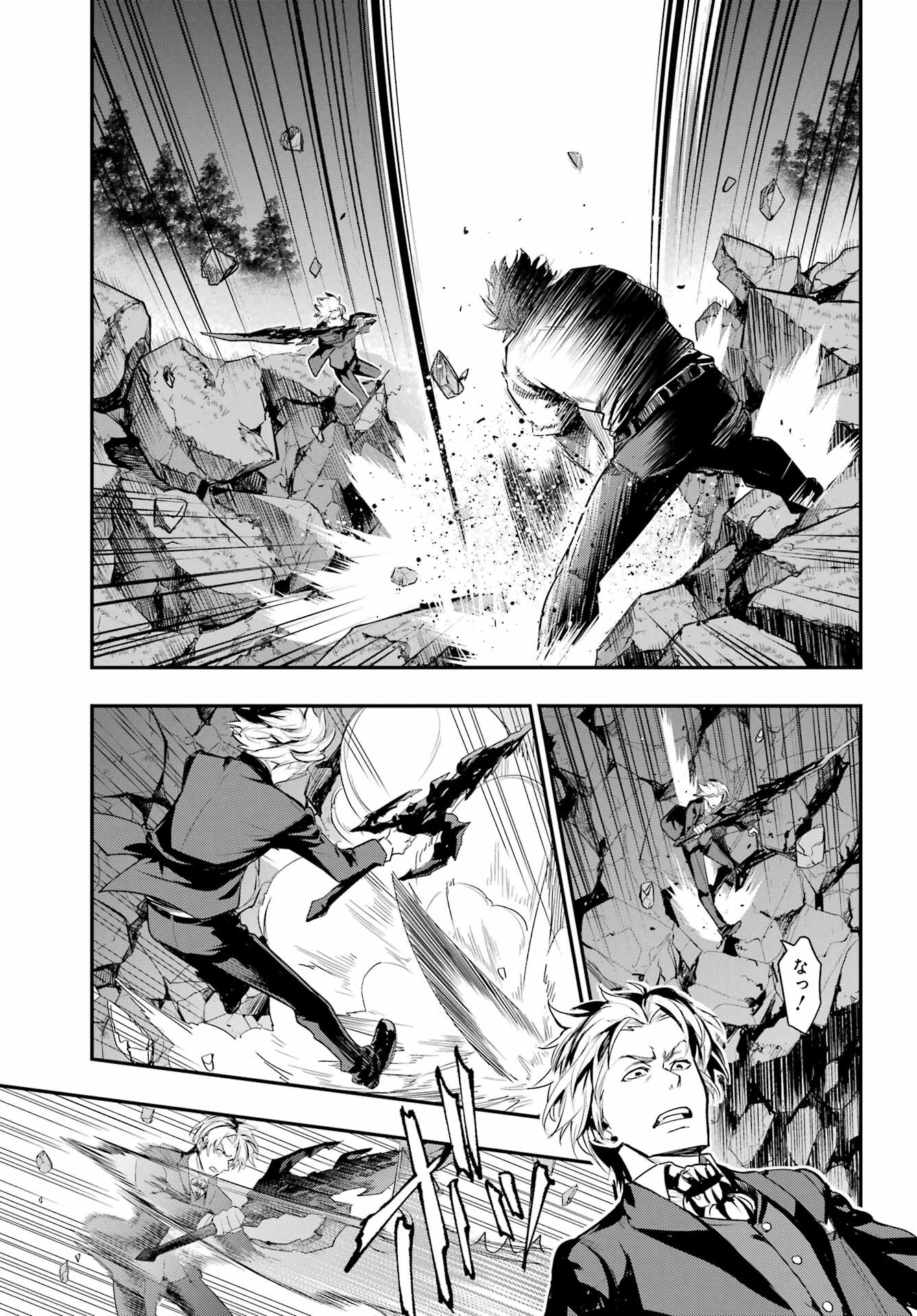 TOARU MAJUTSU NO KINSHO MOKUROKU Chapter 181 - Page 7