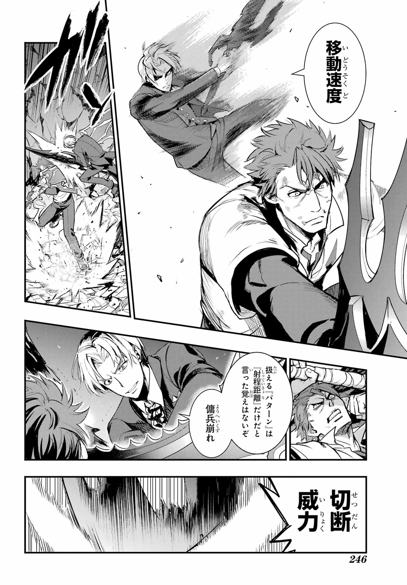 TOARU MAJUTSU NO KINSHO MOKUROKU Chapter 181 - Page 8