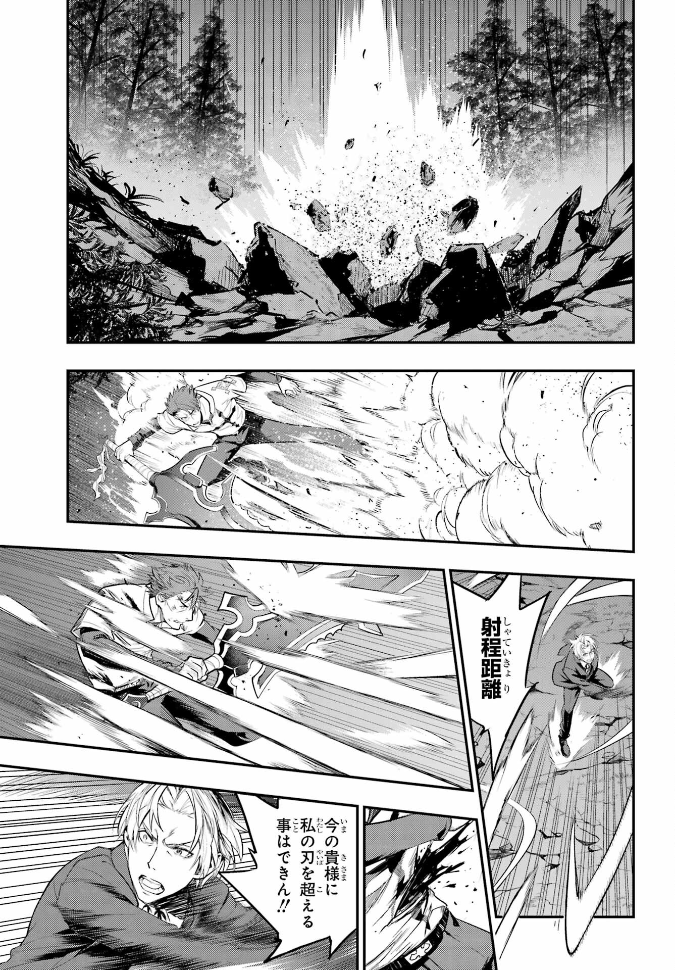TOARU MAJUTSU NO KINSHO MOKUROKU Chapter 181 - Page 9