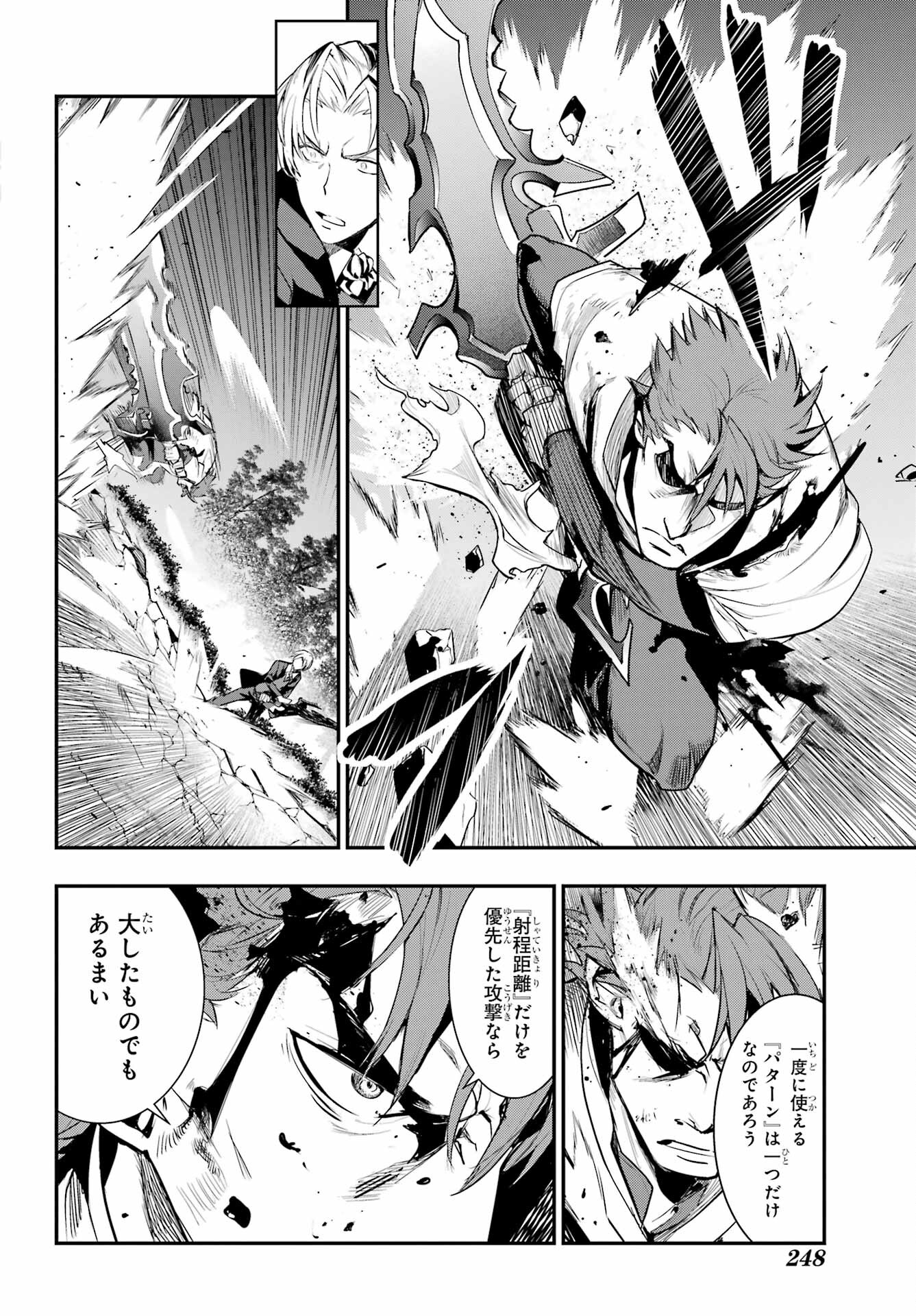 TOARU MAJUTSU NO KINSHO MOKUROKU Chapter 181 - Page 10