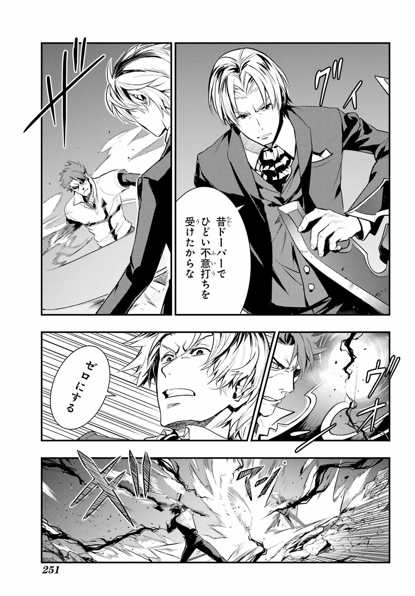 TOARU MAJUTSU NO KINSHO MOKUROKU Chapter 181 - Page 13