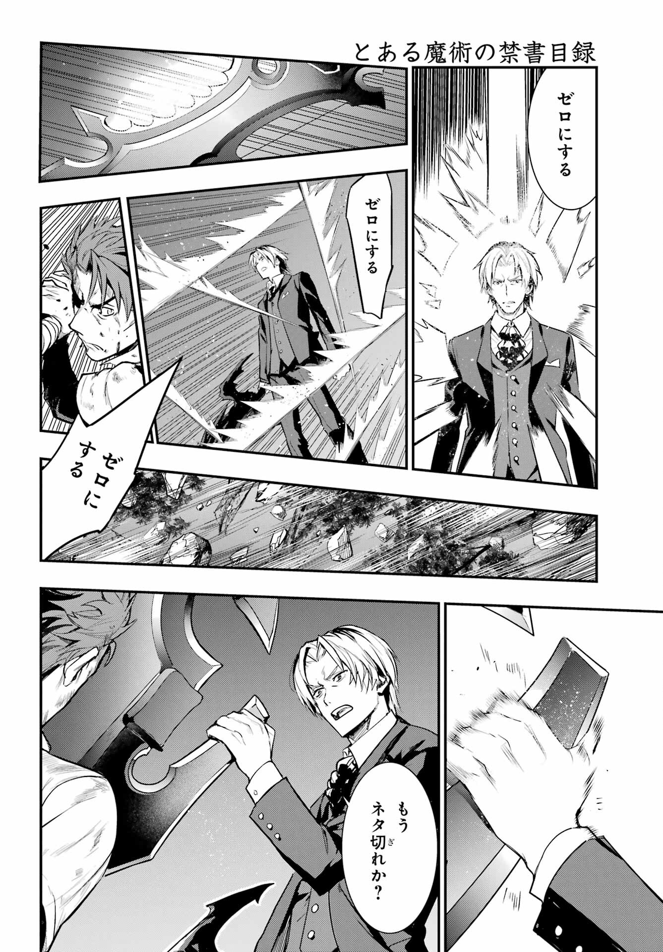 TOARU MAJUTSU NO KINSHO MOKUROKU Chapter 181 - Page 14