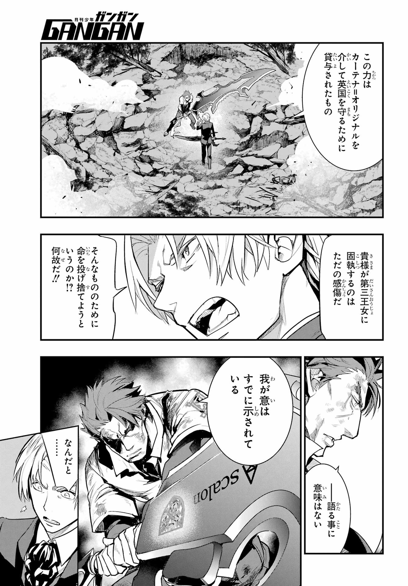 TOARU MAJUTSU NO KINSHO MOKUROKU Chapter 181 - Page 15