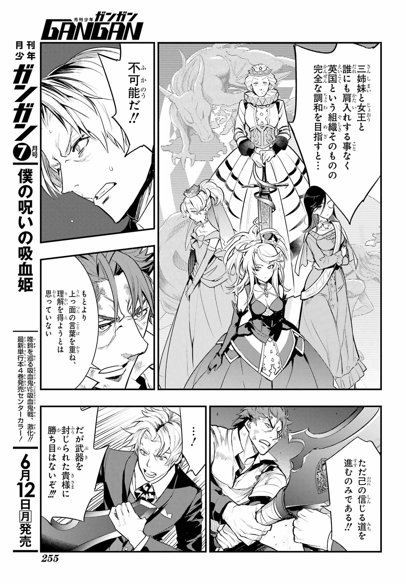 TOARU MAJUTSU NO KINSHO MOKUROKU Chapter 181 - Page 17