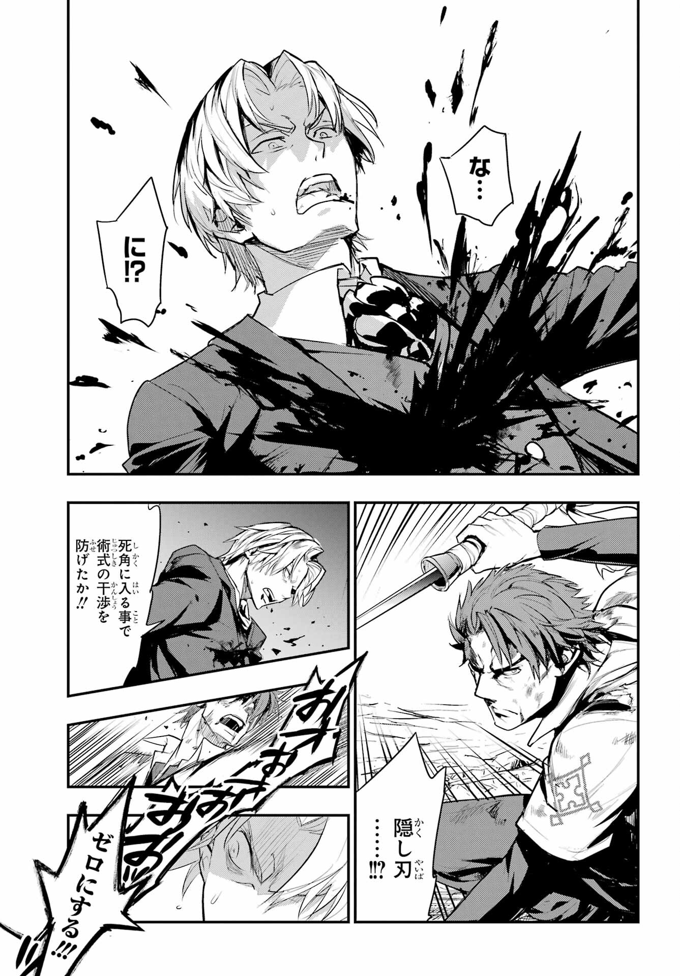 TOARU MAJUTSU NO KINSHO MOKUROKU Chapter 181 - Page 19
