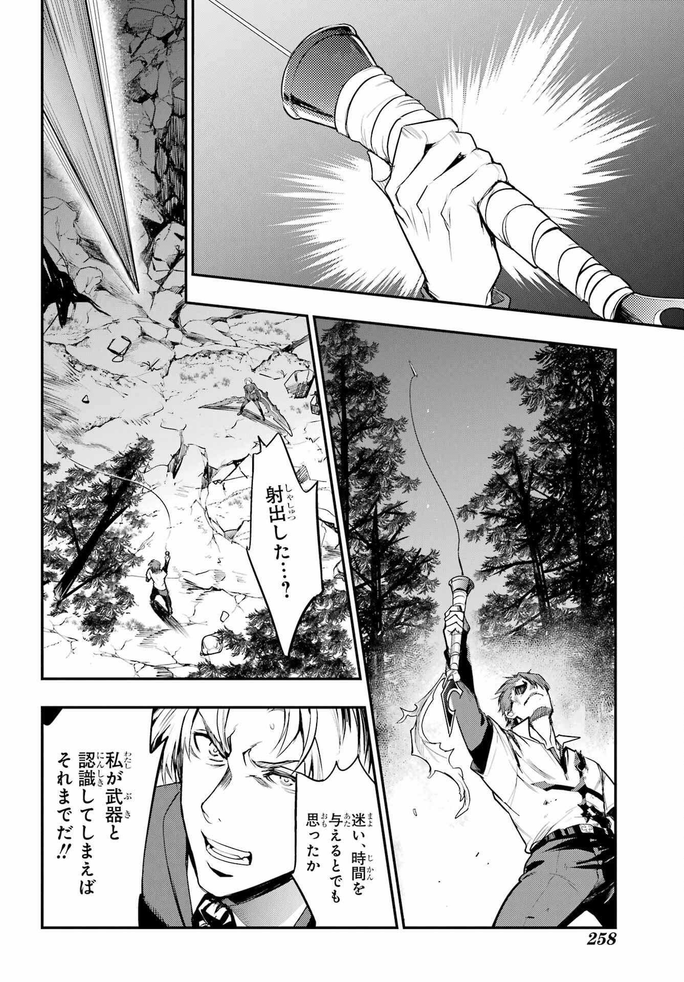 TOARU MAJUTSU NO KINSHO MOKUROKU Chapter 181 - Page 20