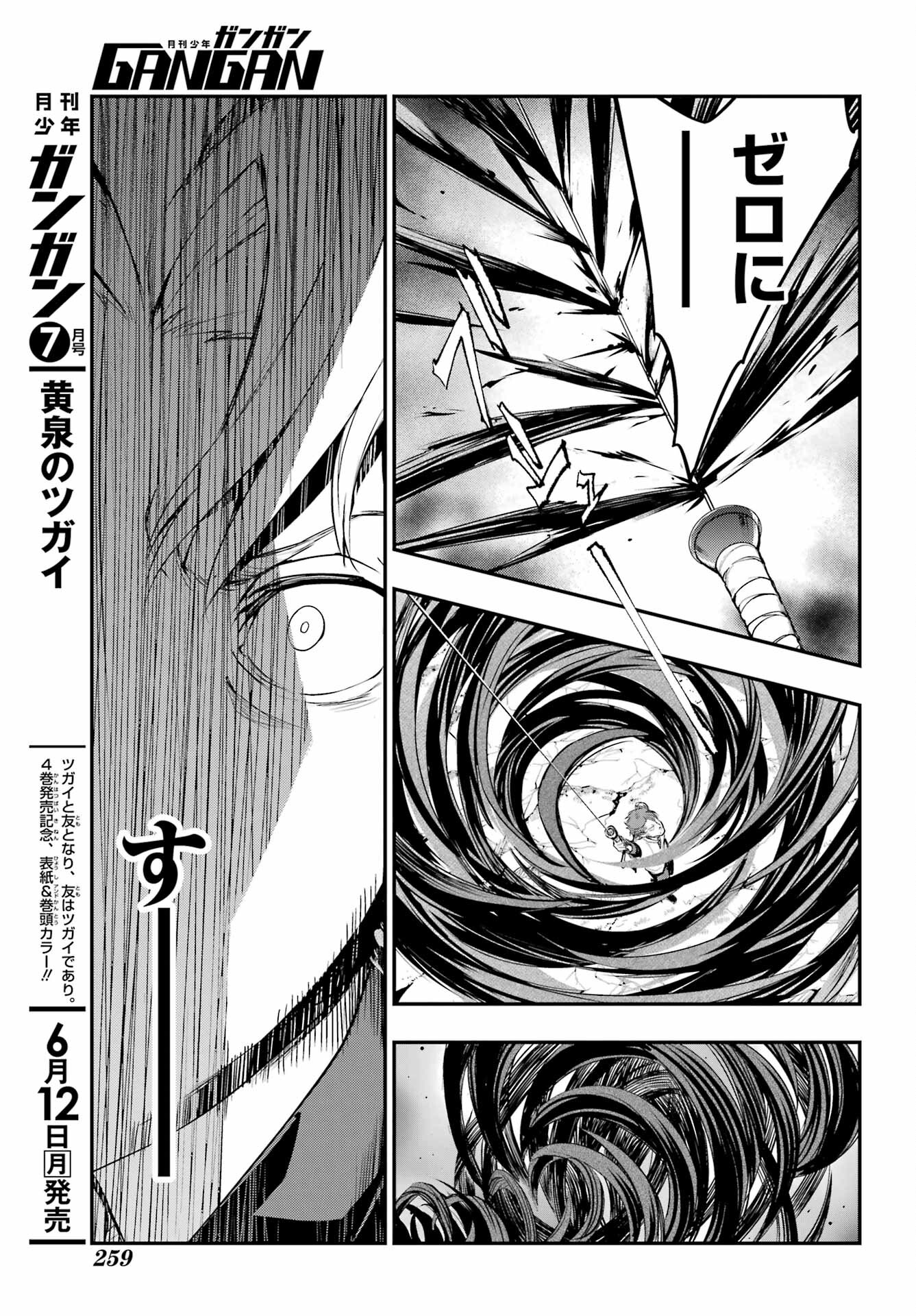 TOARU MAJUTSU NO KINSHO MOKUROKU Chapter 181 - Page 21