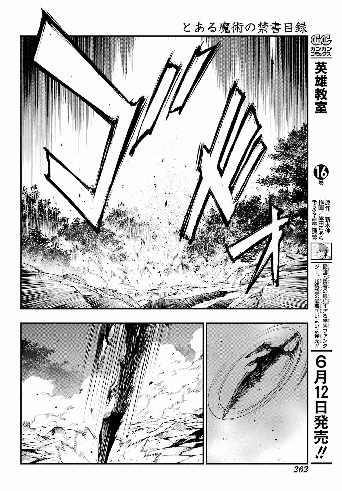 TOARU MAJUTSU NO KINSHO MOKUROKU Chapter 181 - Page 24