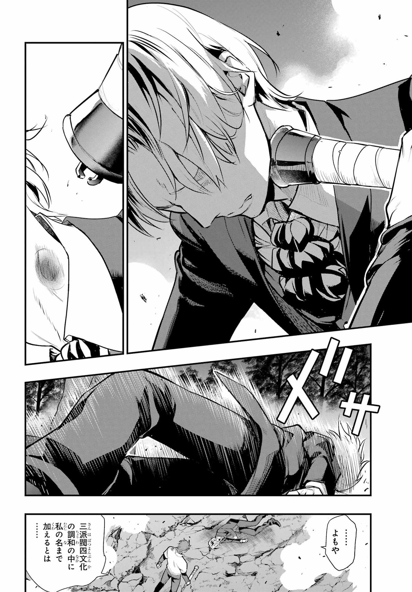 TOARU MAJUTSU NO KINSHO MOKUROKU Chapter 181 - Page 26
