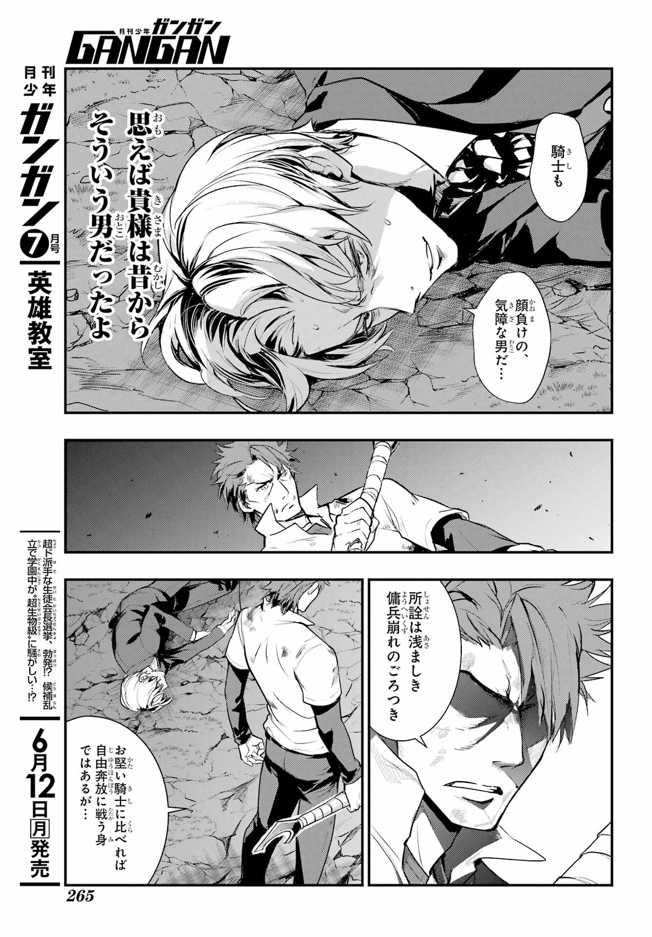 TOARU MAJUTSU NO KINSHO MOKUROKU Chapter 181 - Page 27