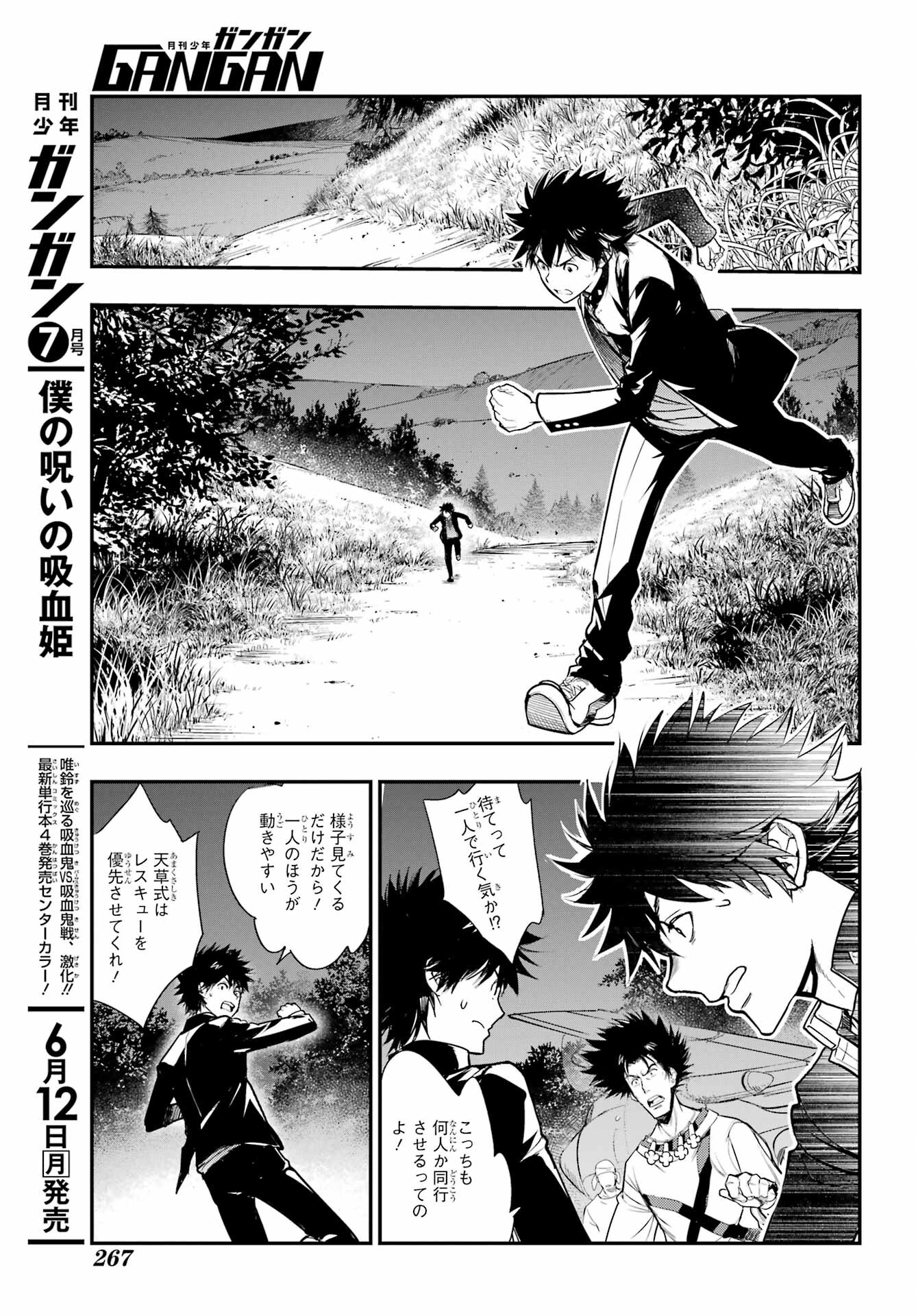 TOARU MAJUTSU NO KINSHO MOKUROKU Chapter 181 - Page 29