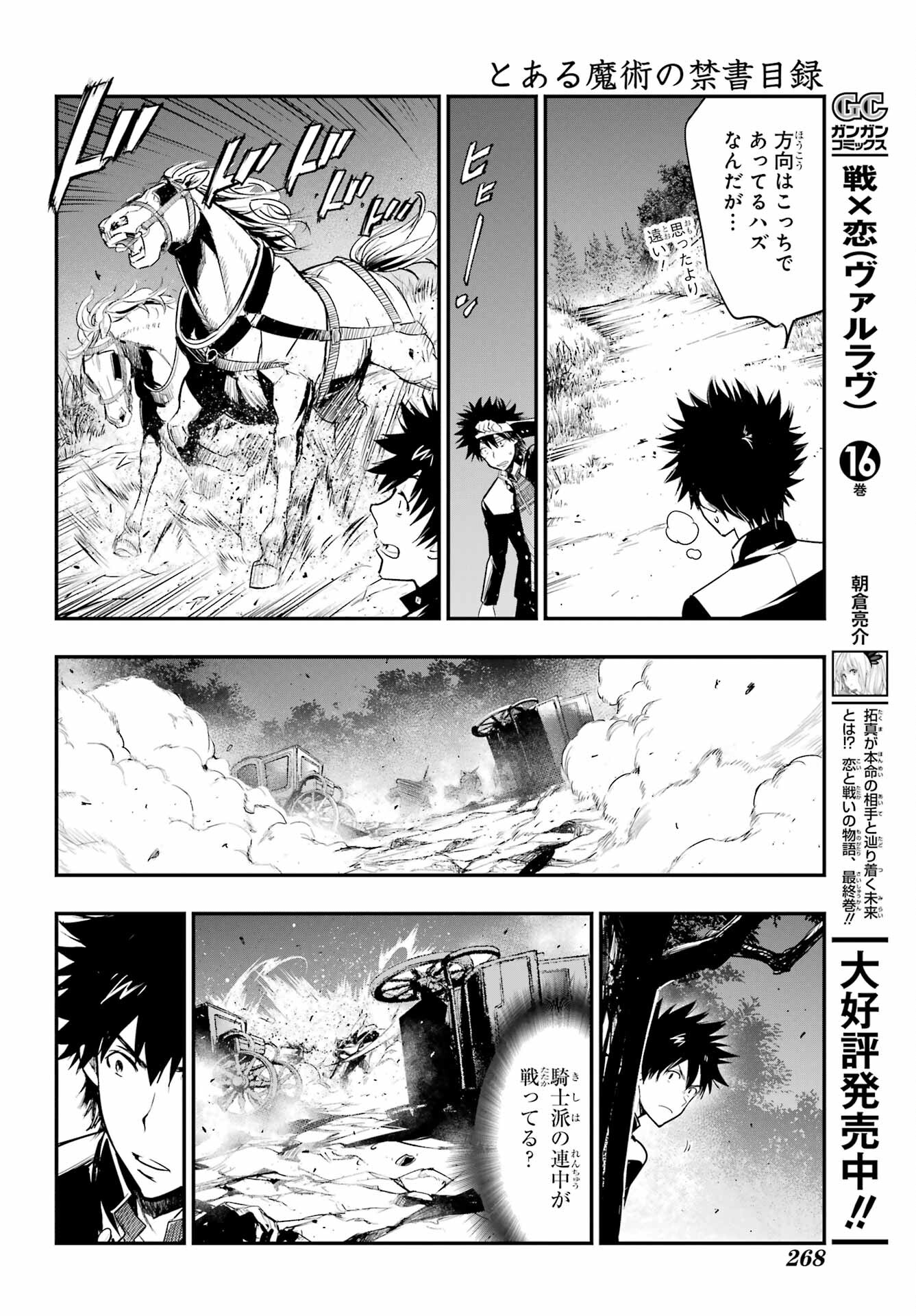 TOARU MAJUTSU NO KINSHO MOKUROKU Chapter 181 - Page 30