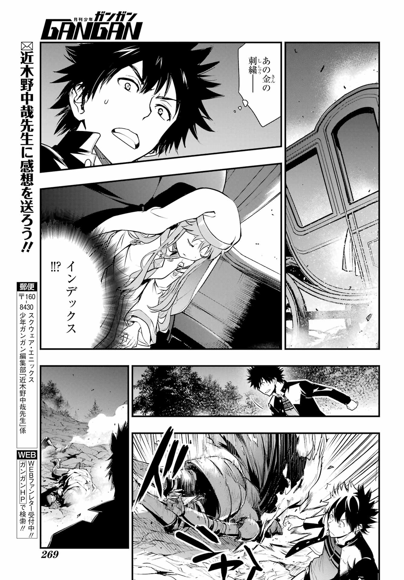 TOARU MAJUTSU NO KINSHO MOKUROKU Chapter 181 - Page 31