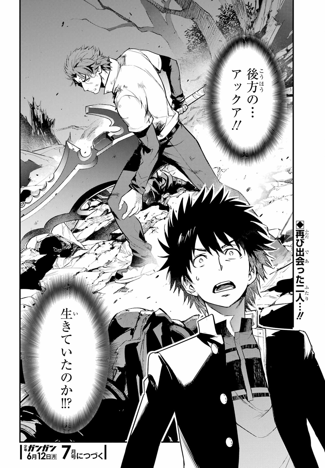 TOARU MAJUTSU NO KINSHO MOKUROKU Chapter 181 - Page 32