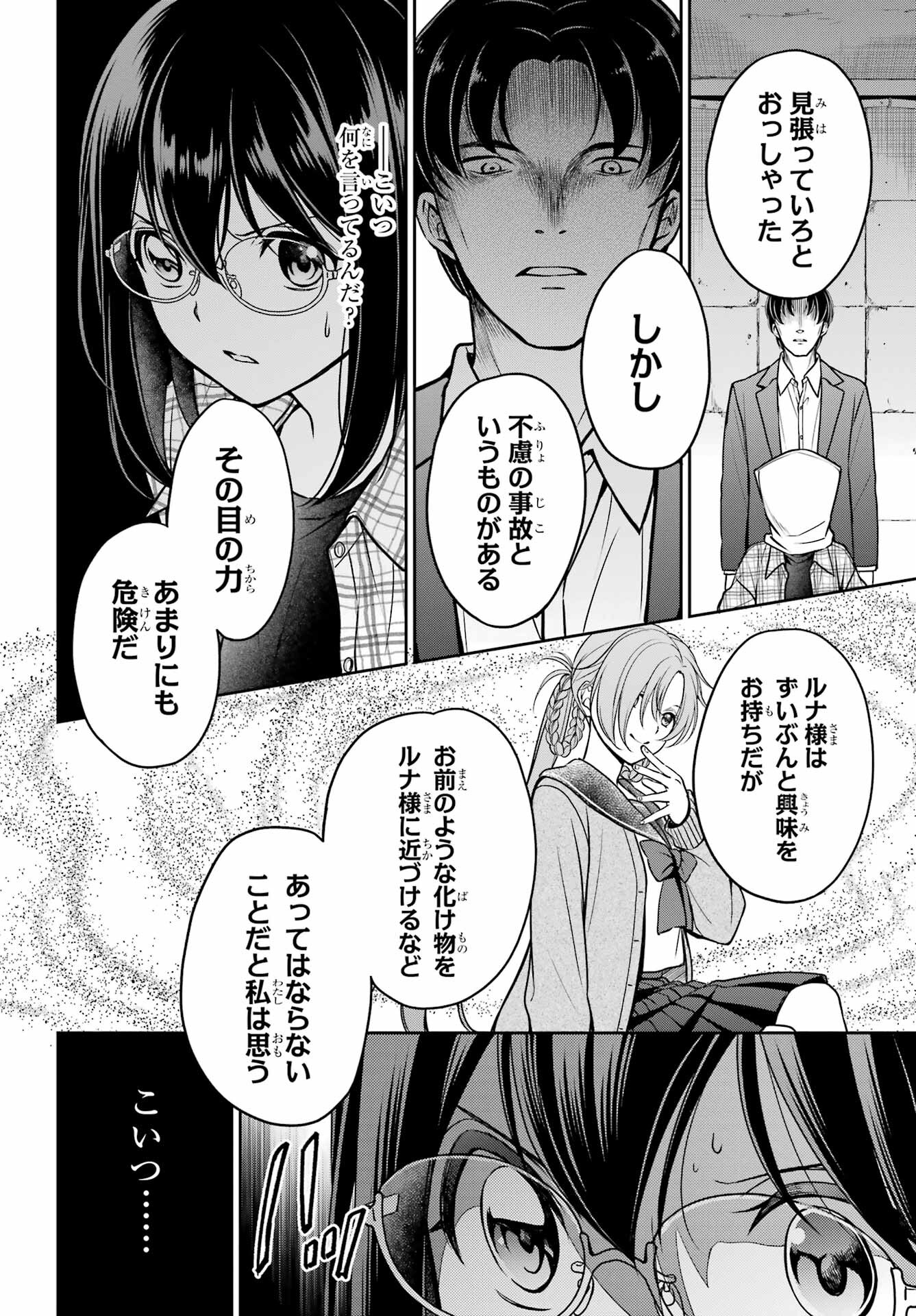Read URASEKAI PICNIC Chapter 59 [High Quality / Full] - Page 2 - nicomanga.com