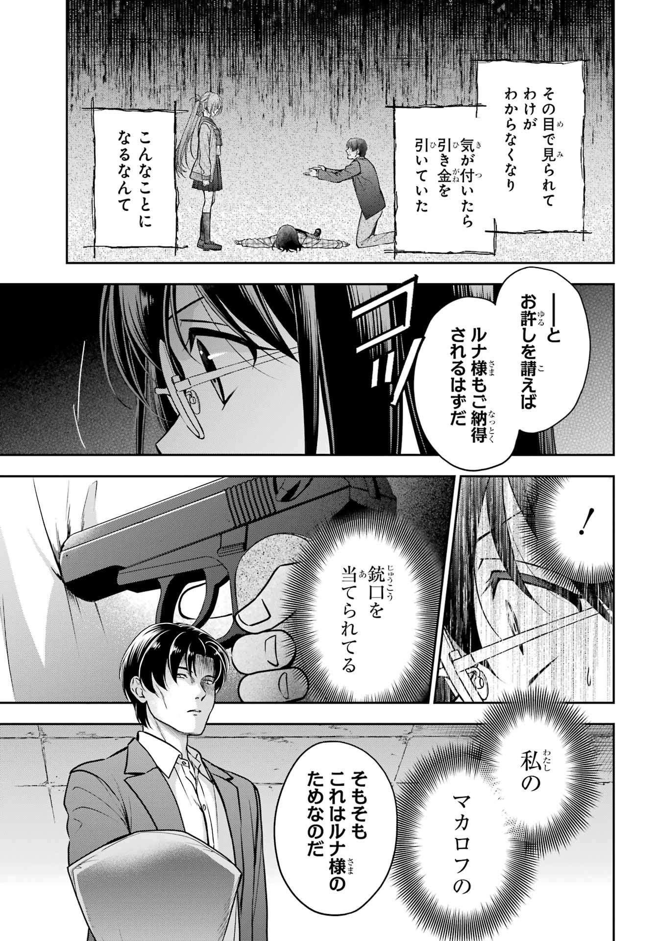 Read URASEKAI PICNIC Chapter 59 [High Quality / Full] - Page 5 - nicomanga.com