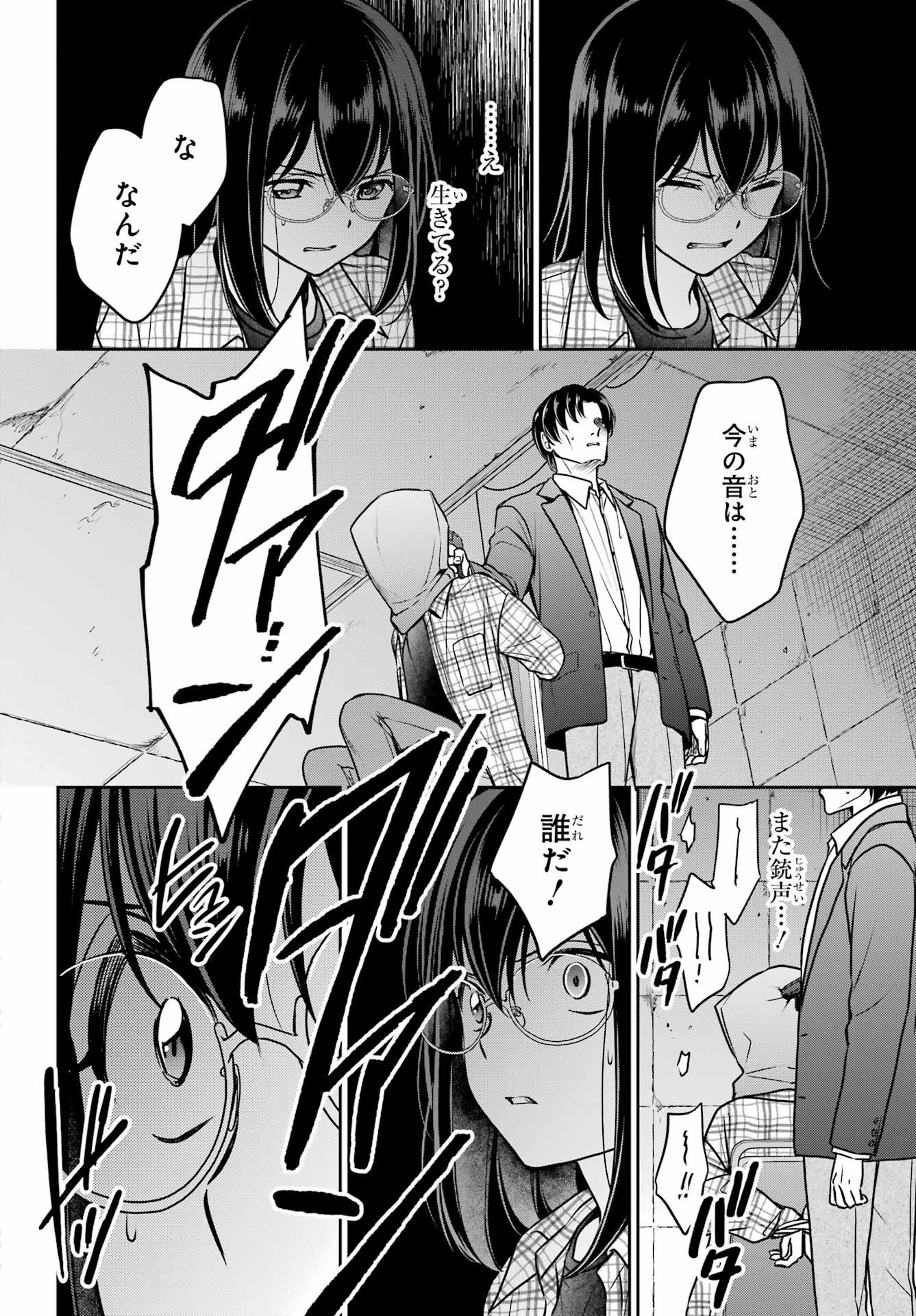 Read URASEKAI PICNIC Chapter 59 [High Quality / Full] - Page 10 - nicomanga.com