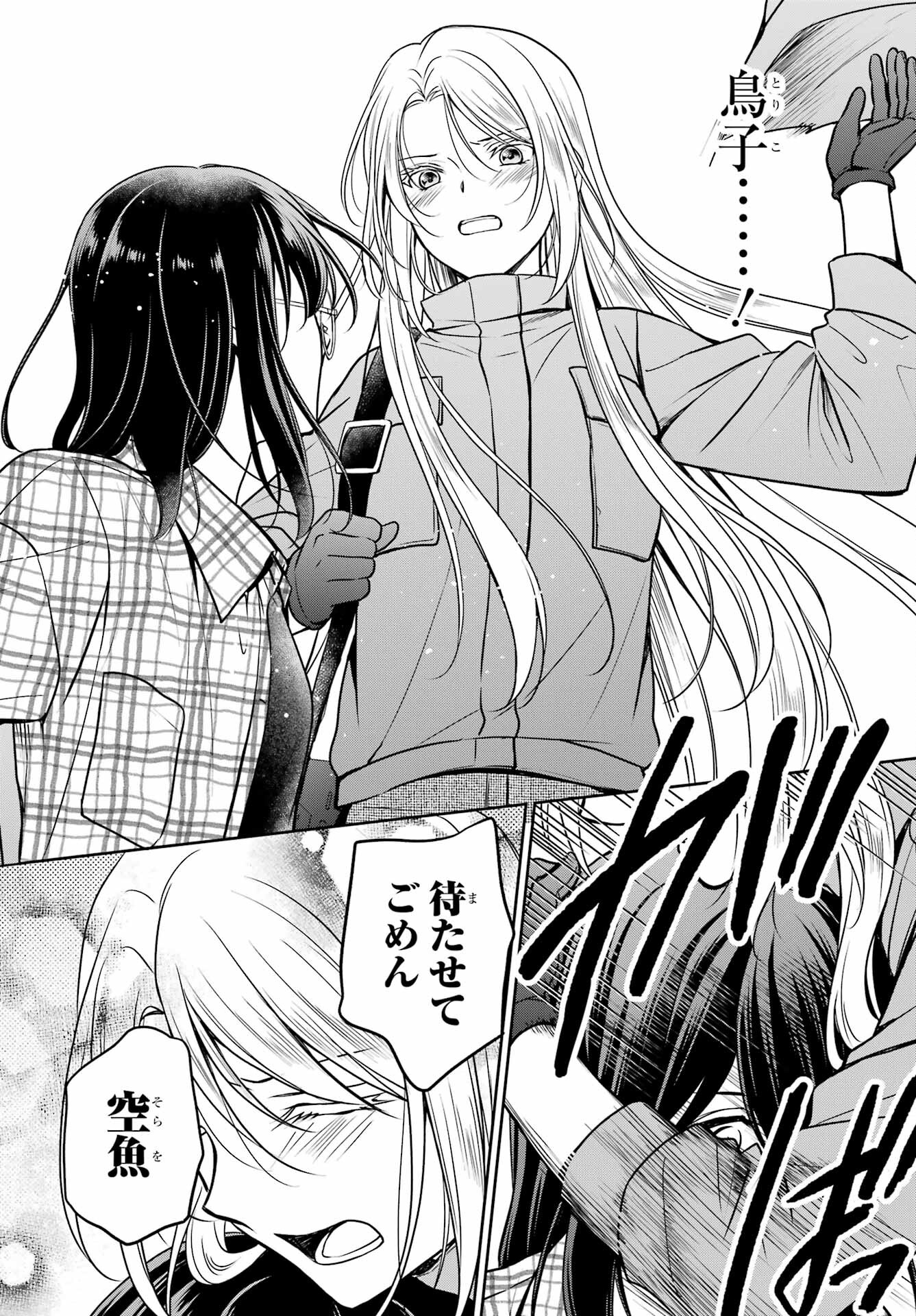 Read URASEKAI PICNIC Chapter 59 [High Quality / Full] - Page 12 - nicomanga.com