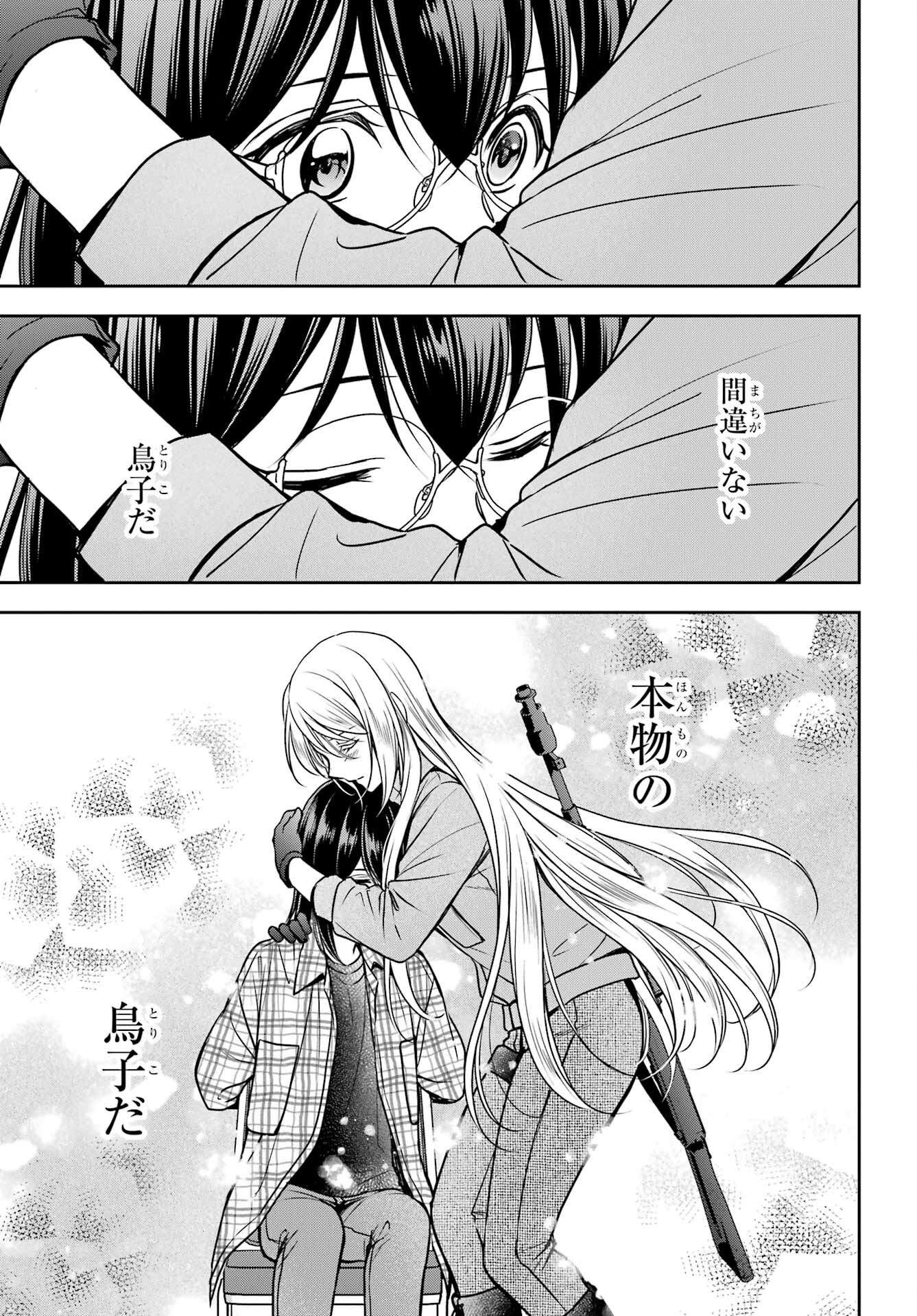 Read URASEKAI PICNIC Chapter 59 [High Quality / Full] - Page 13 - nicomanga.com